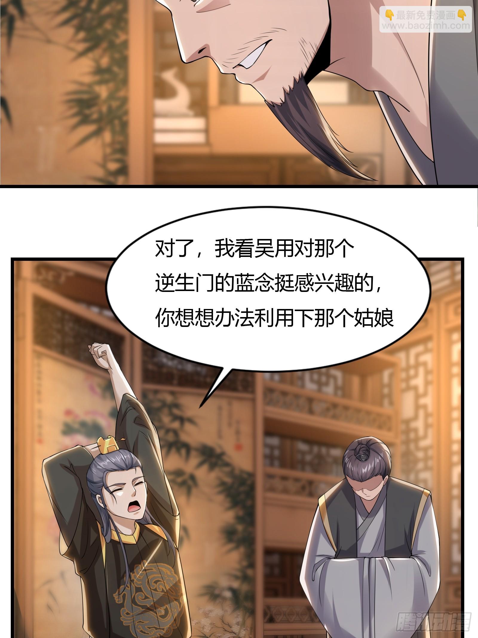 115-陆仙门！-第118话