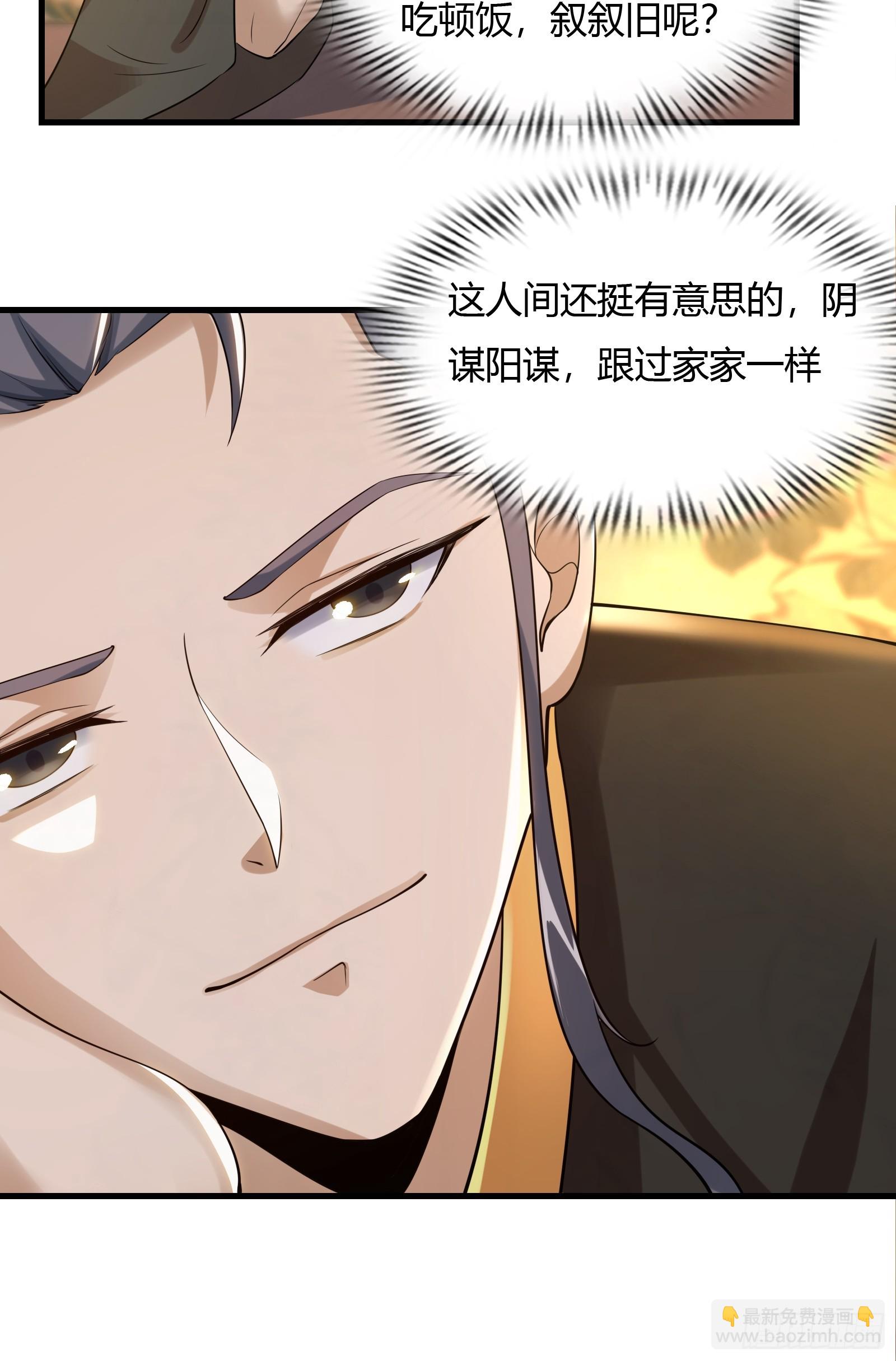 115-陆仙门！-第118话