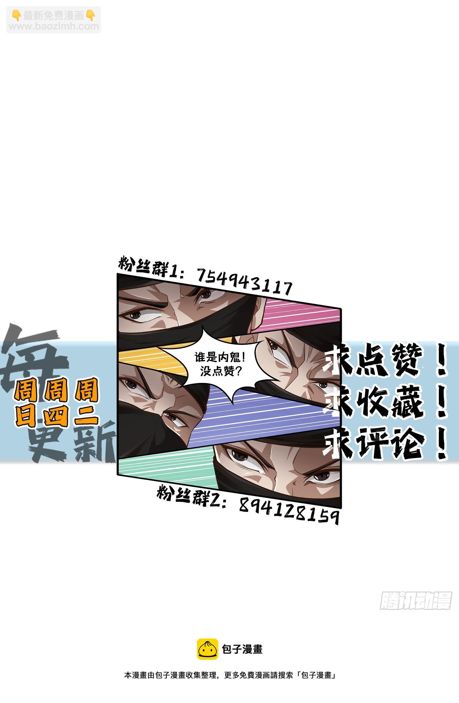 115-陆仙门！-第118话