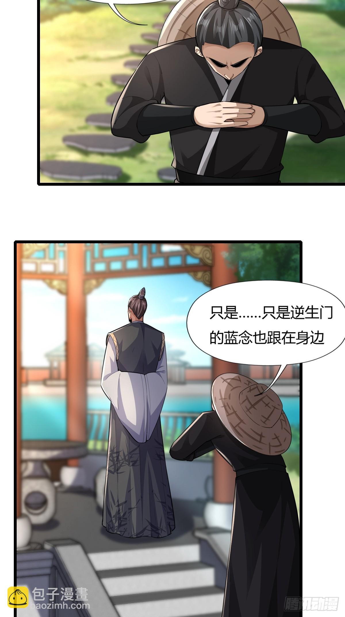 117-阴谋-第120话