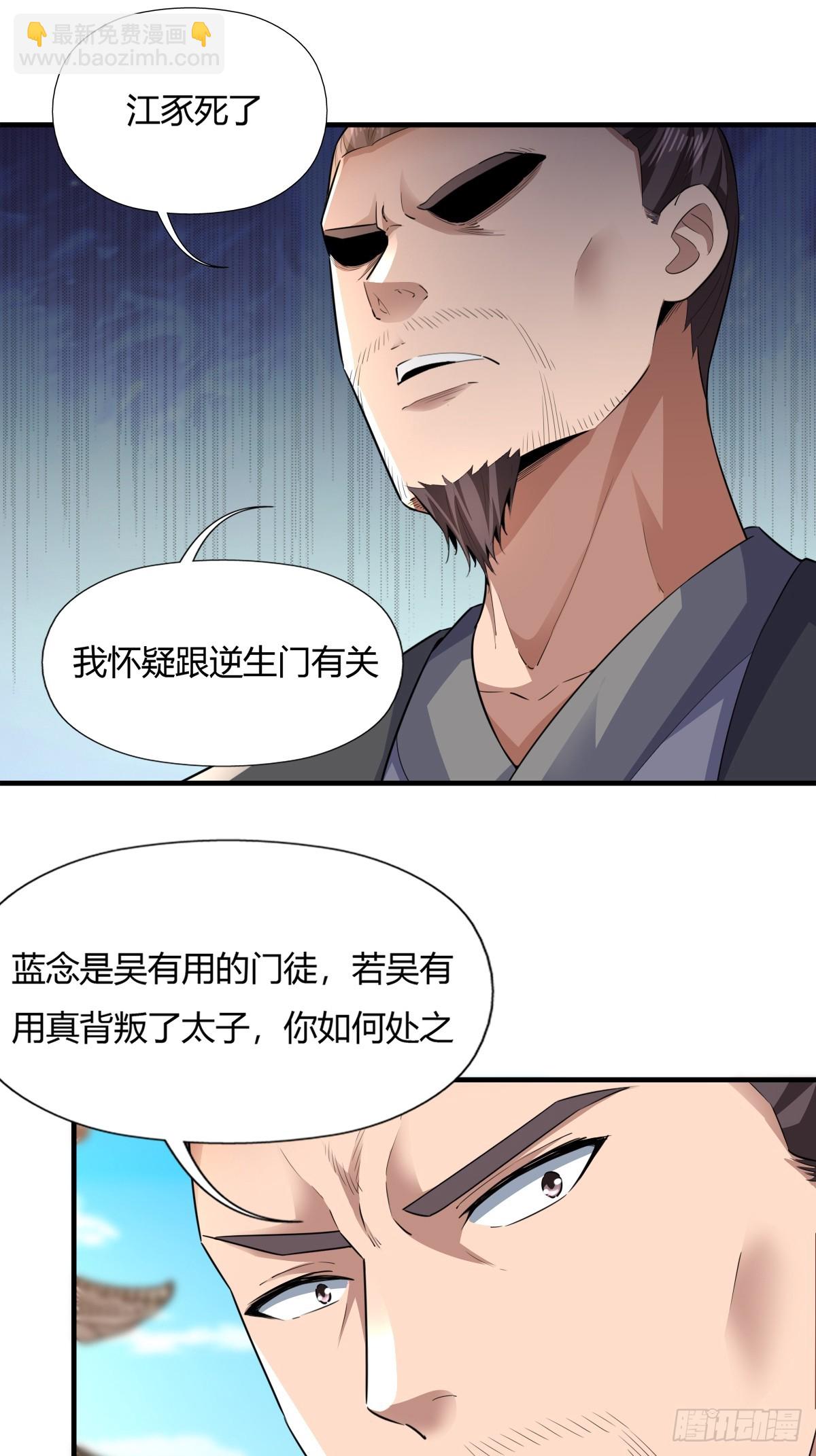 117-阴谋-第120话