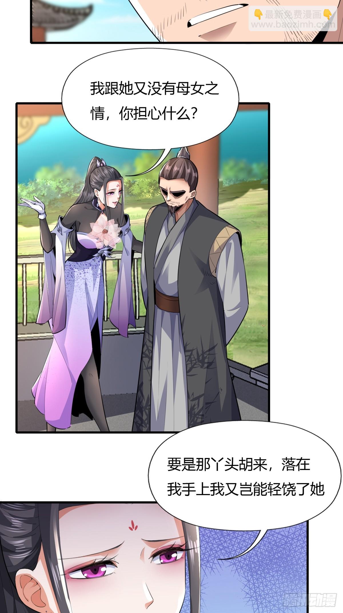 117-阴谋-第120话