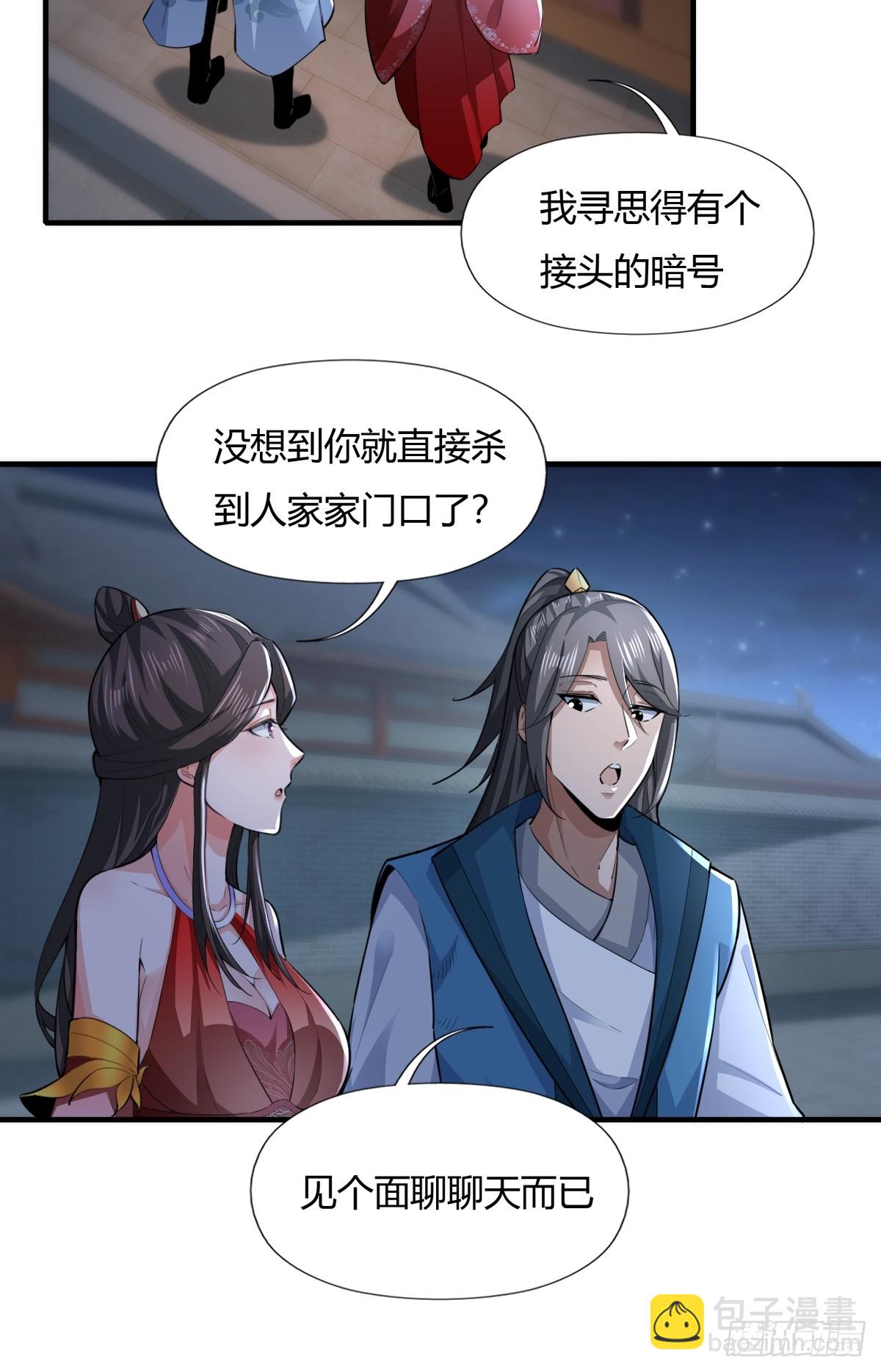 117-阴谋-第120话