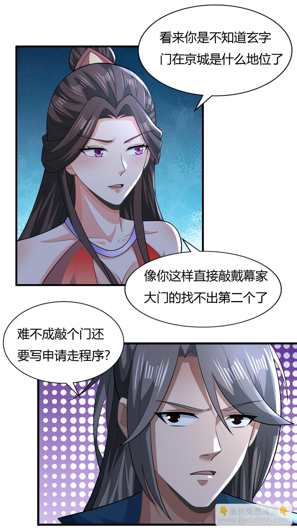 117-阴谋-第120话