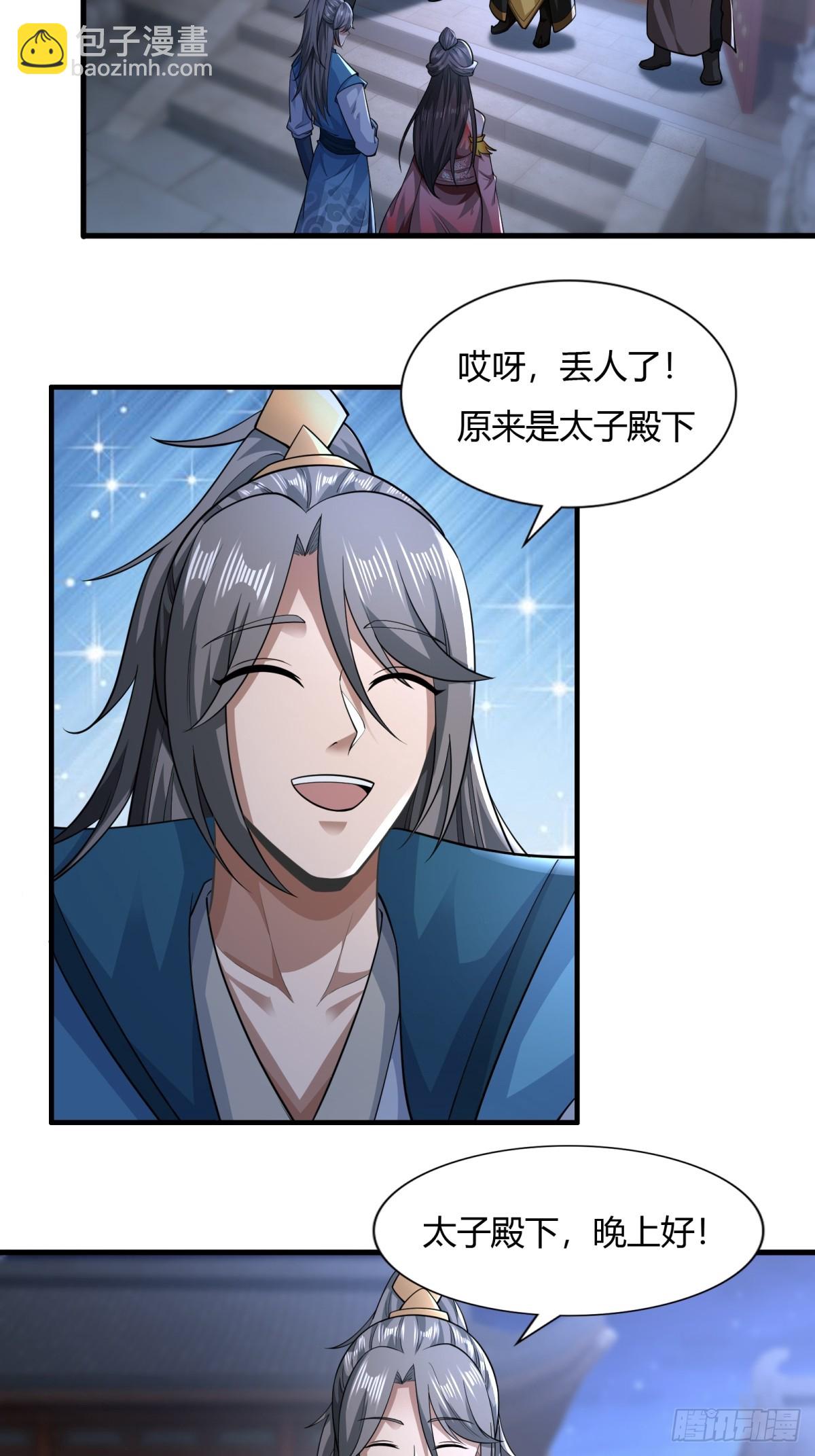 117-阴谋-第120话