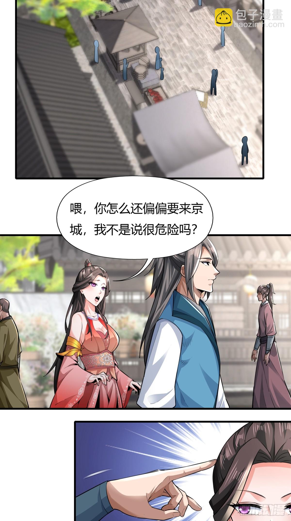 117-阴谋-第120话