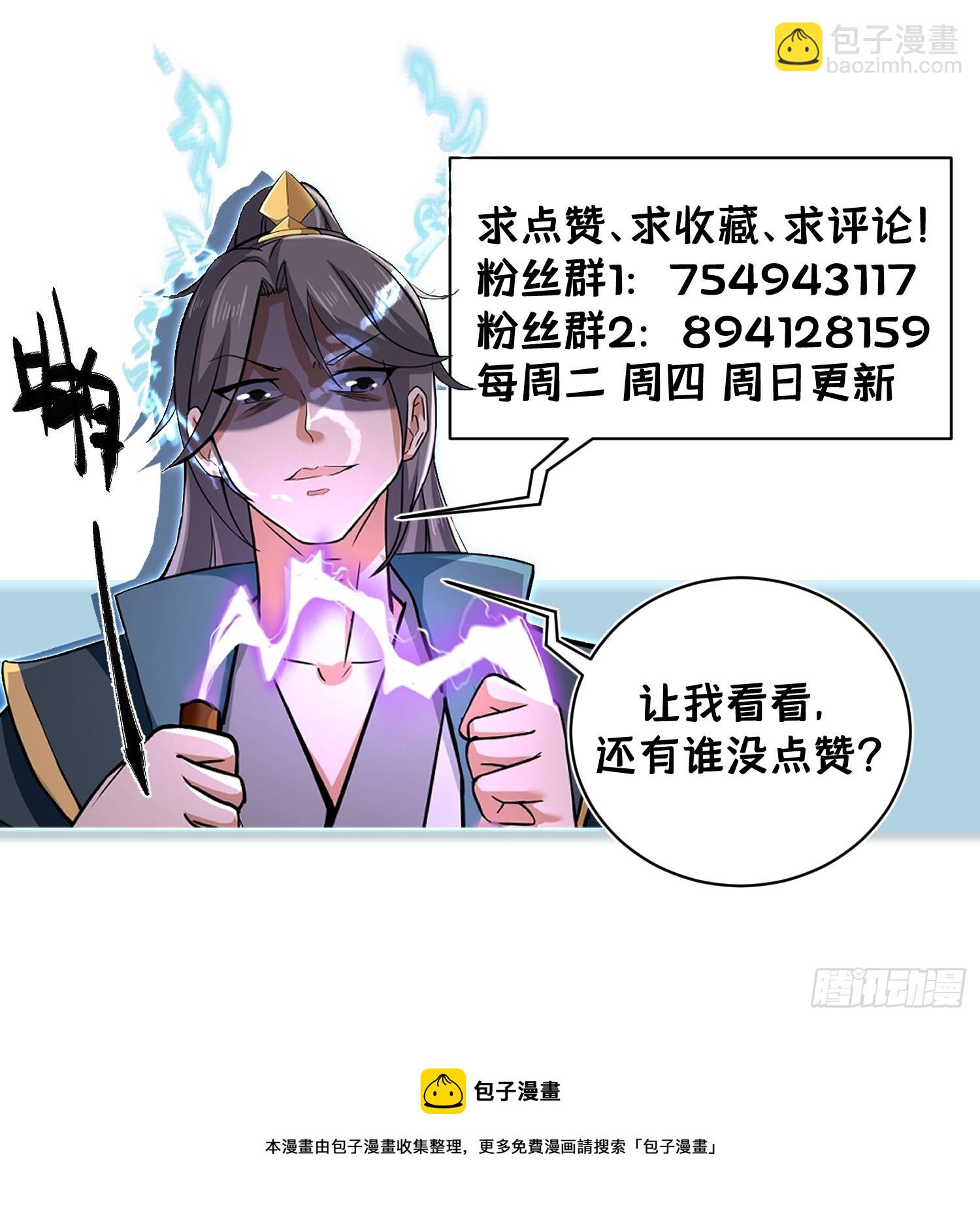 117-阴谋-第120话