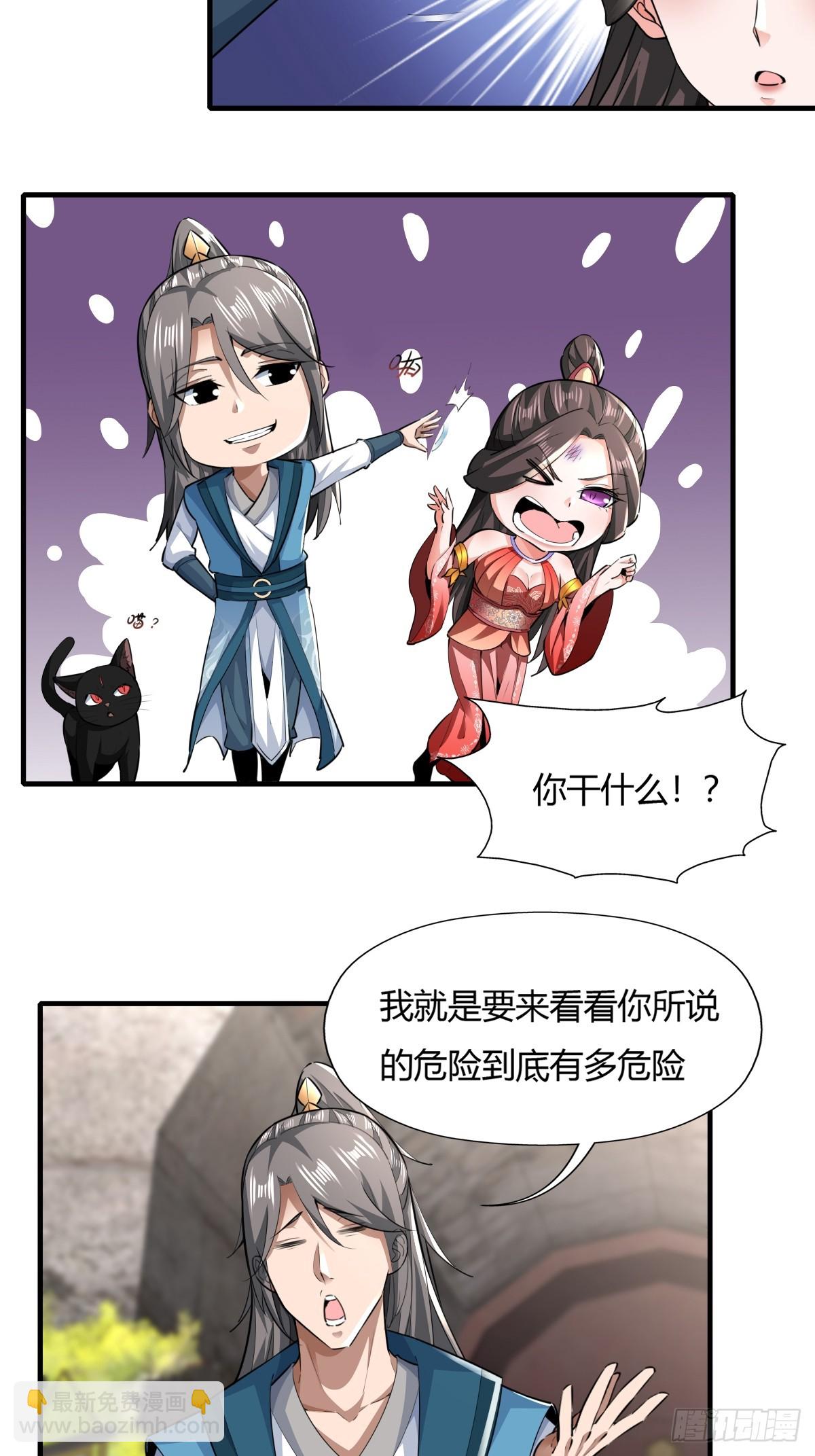 117-阴谋-第120话