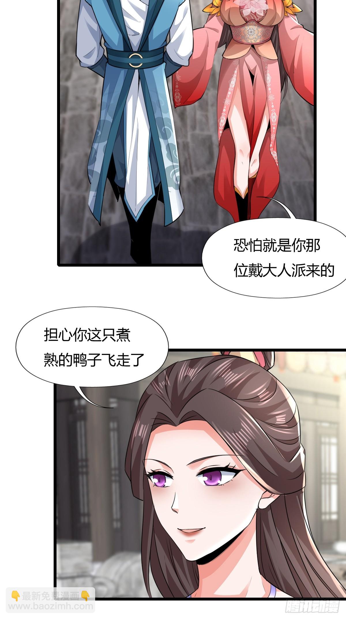 117-阴谋-第120话