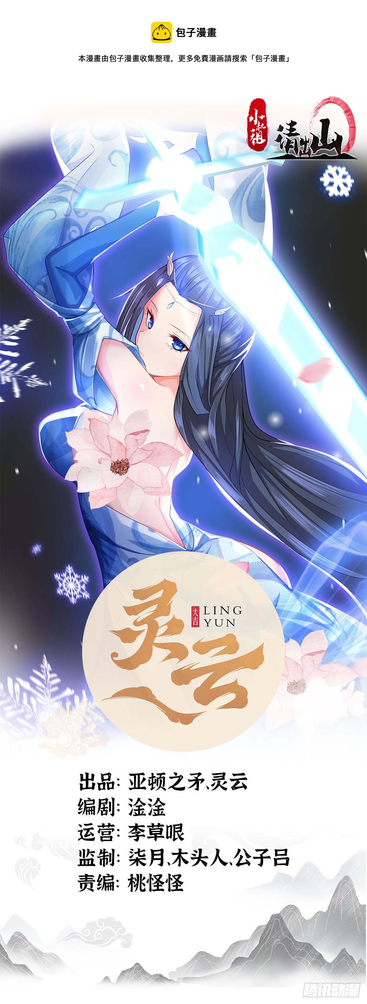 119-疯批皇帝-第122话