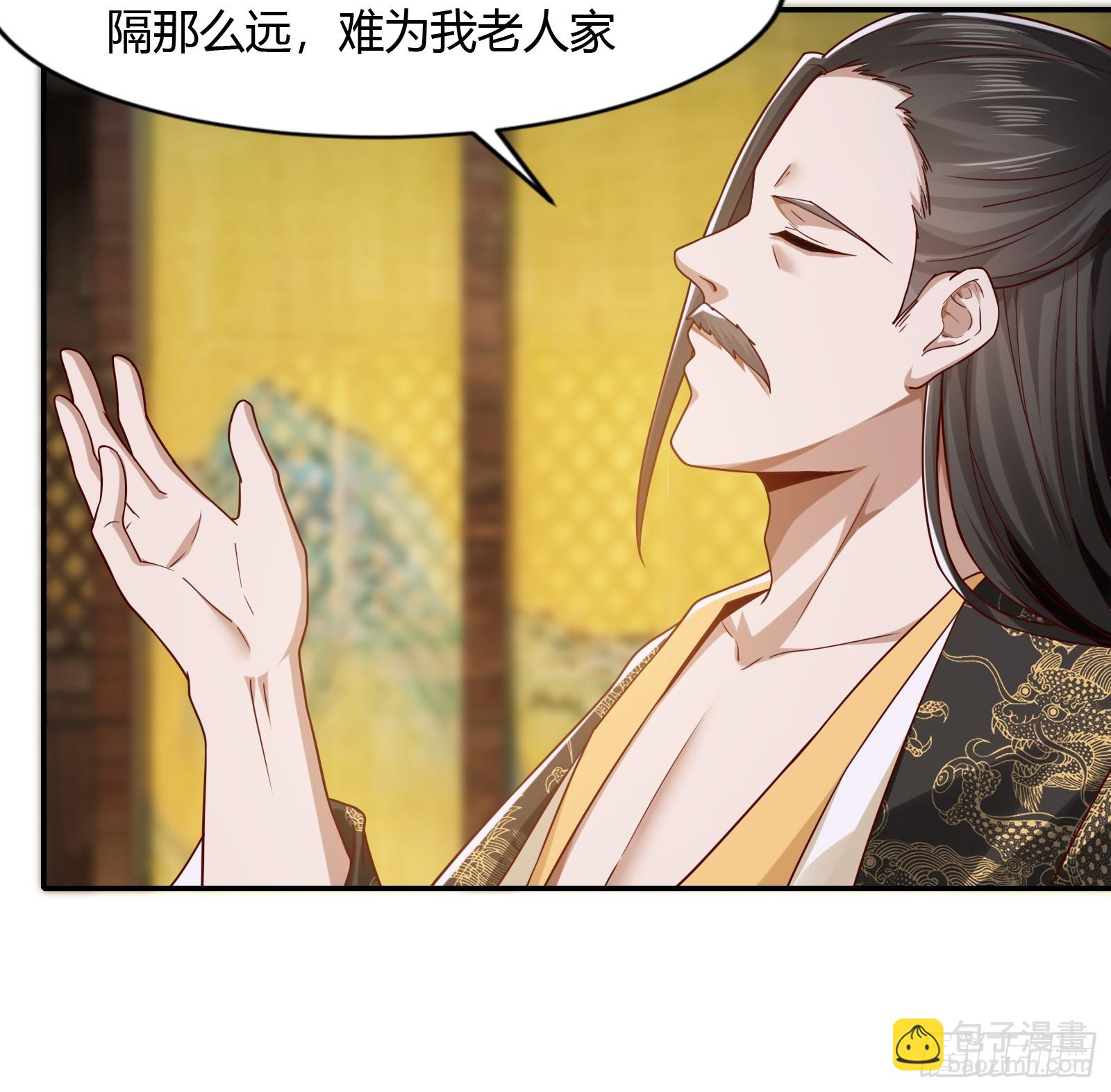 119-疯批皇帝-第122话