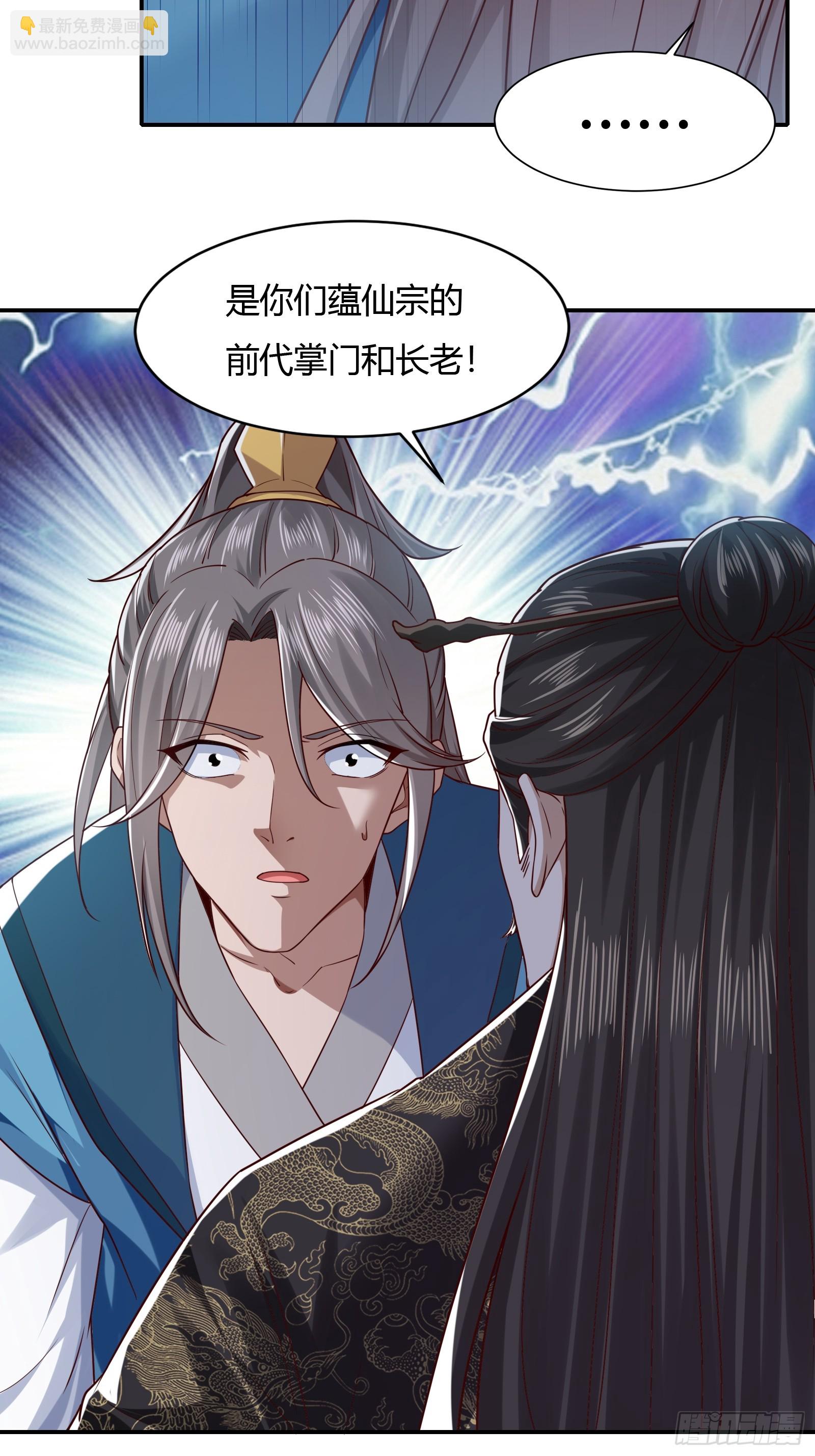 119-疯批皇帝-第122话