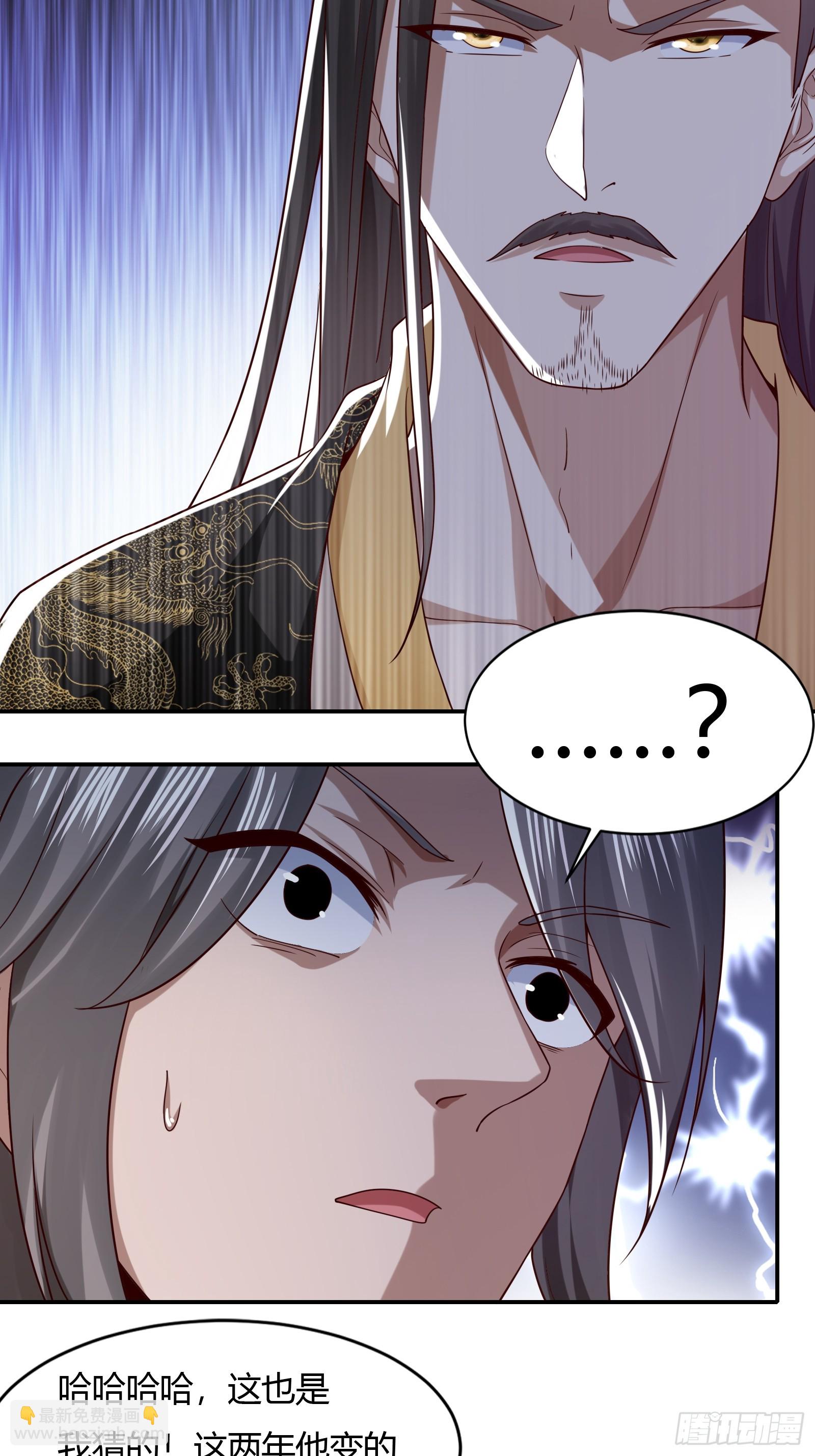 119-疯批皇帝-第122话