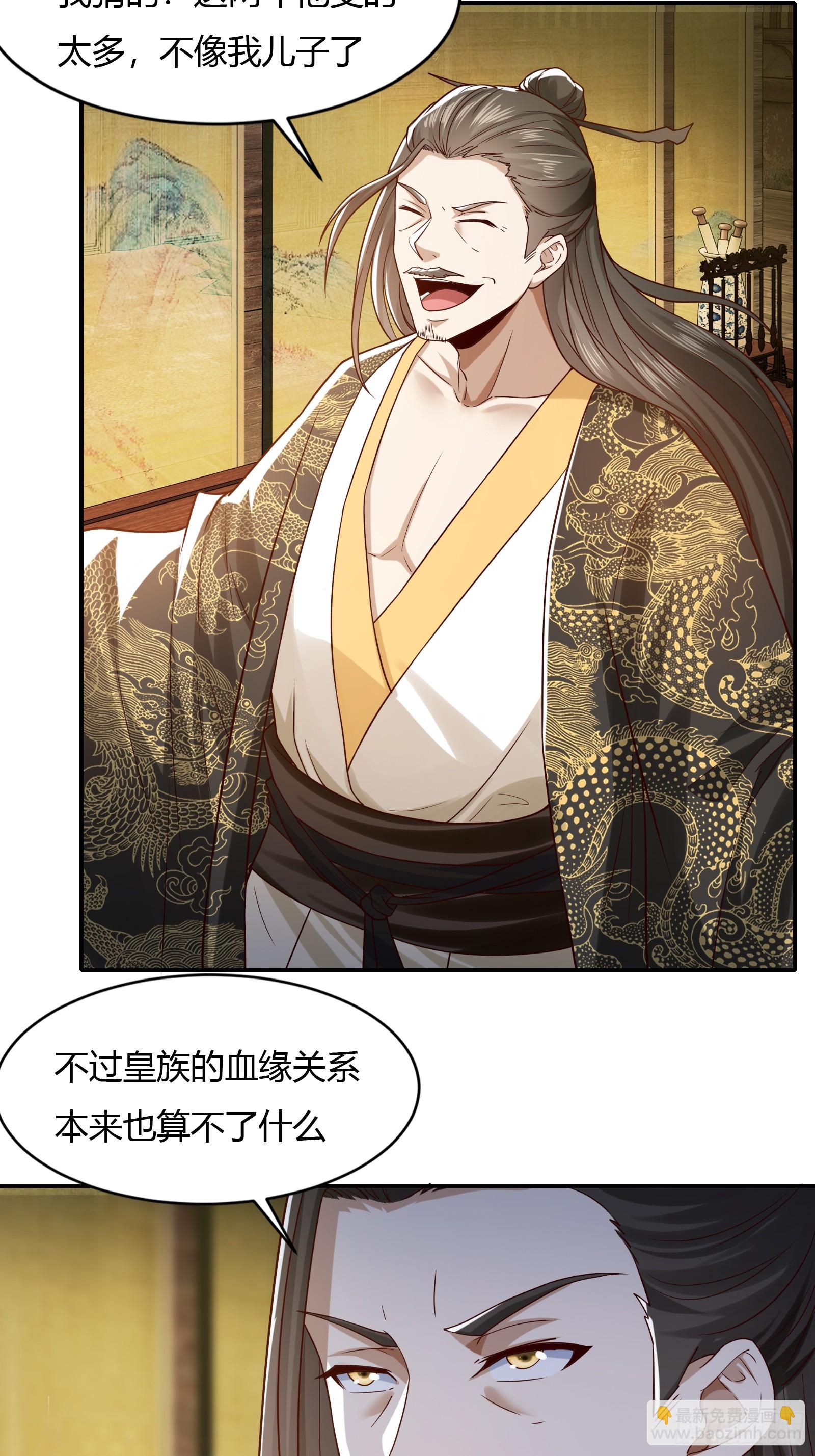 119-疯批皇帝-第122话