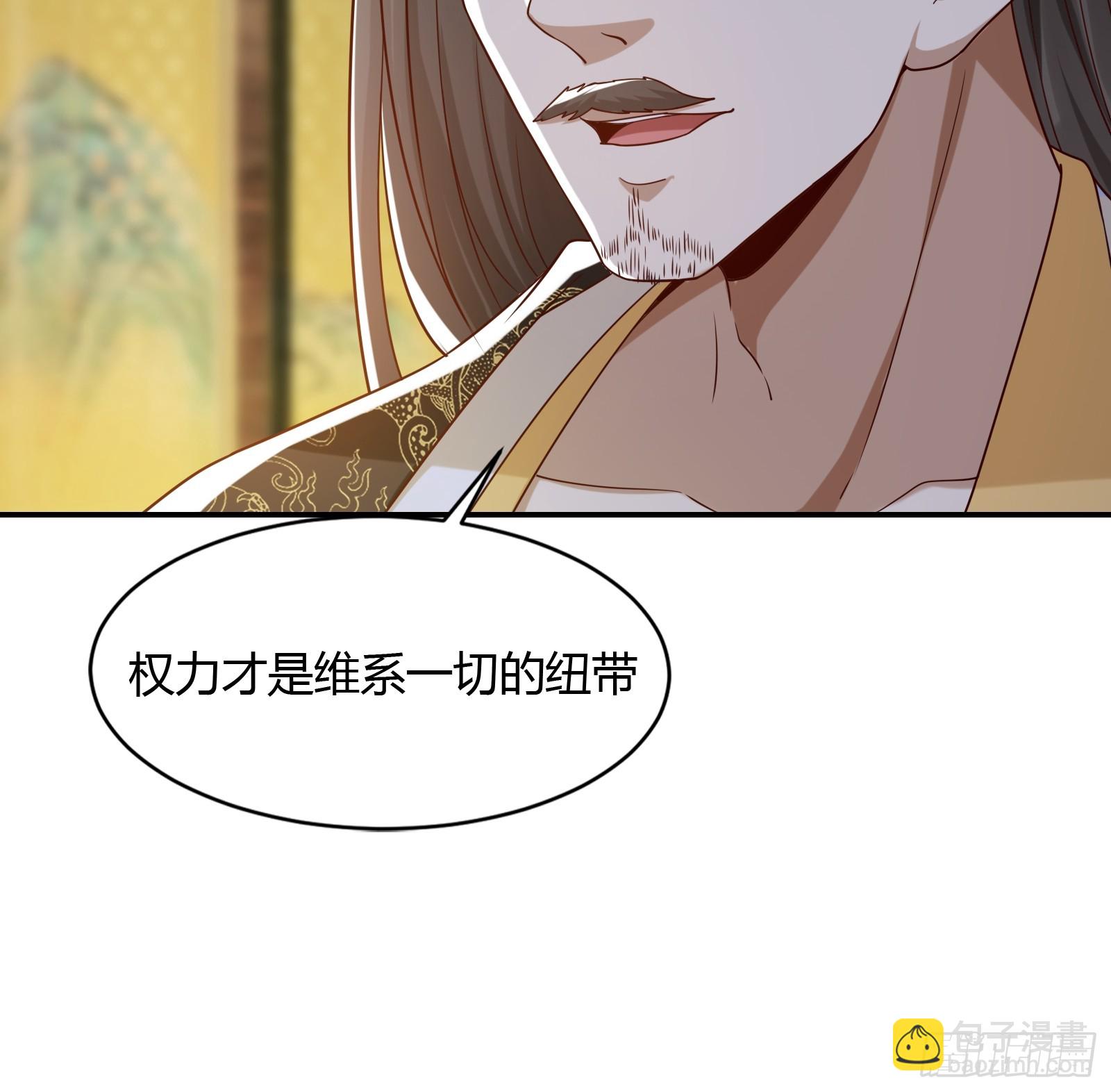 119-疯批皇帝-第122话