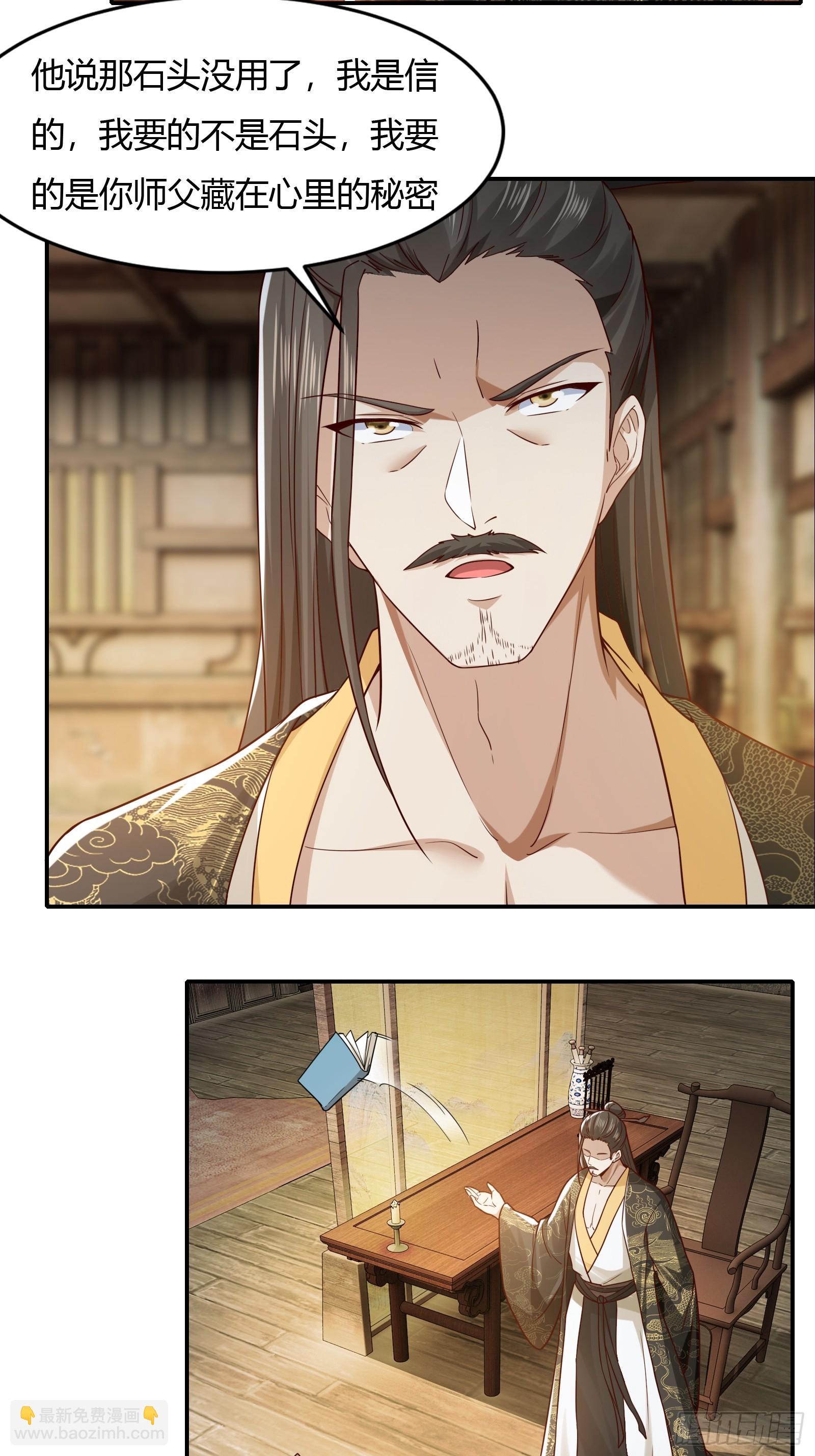 119-疯批皇帝-第122话