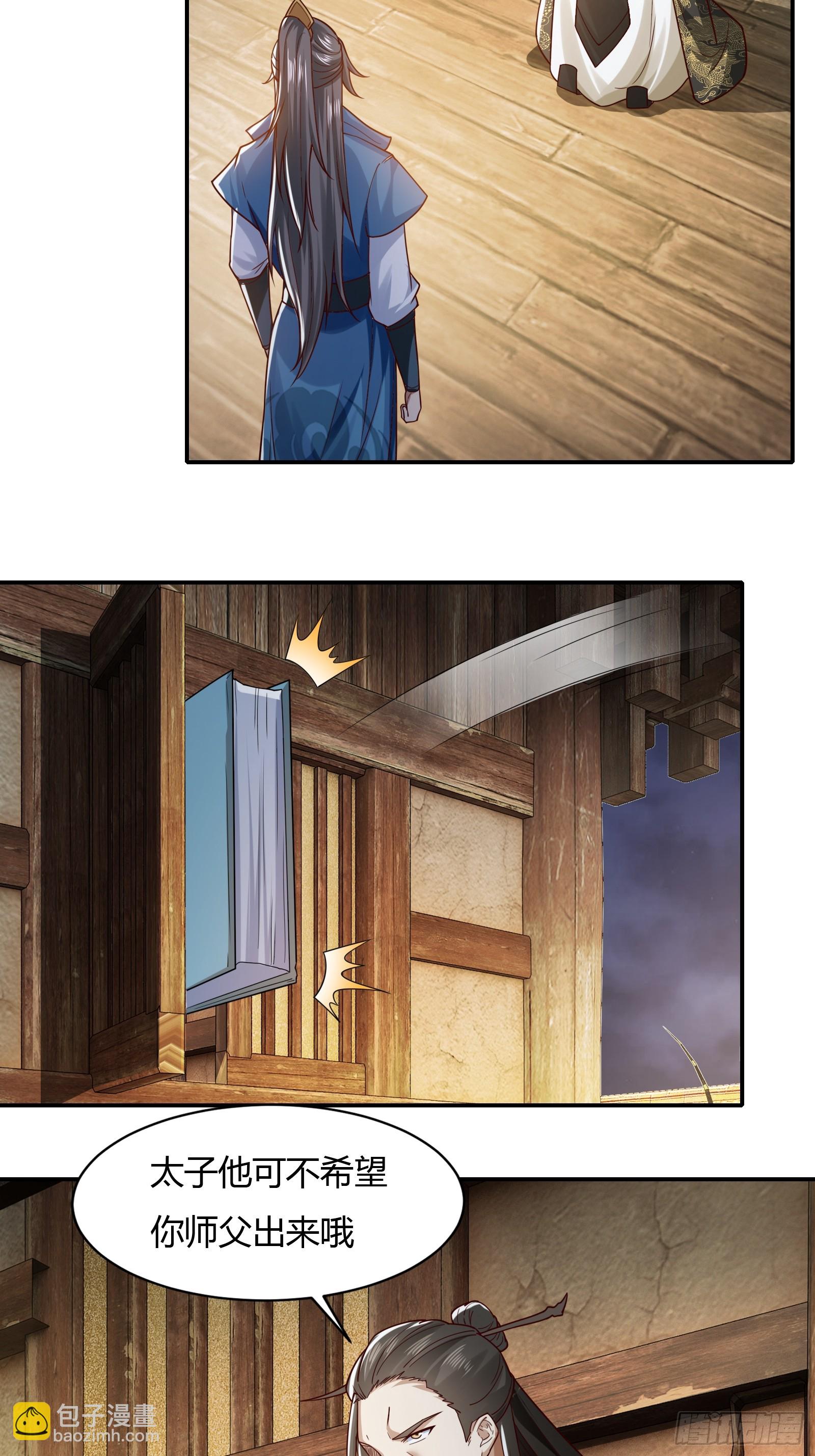 119-疯批皇帝-第122话