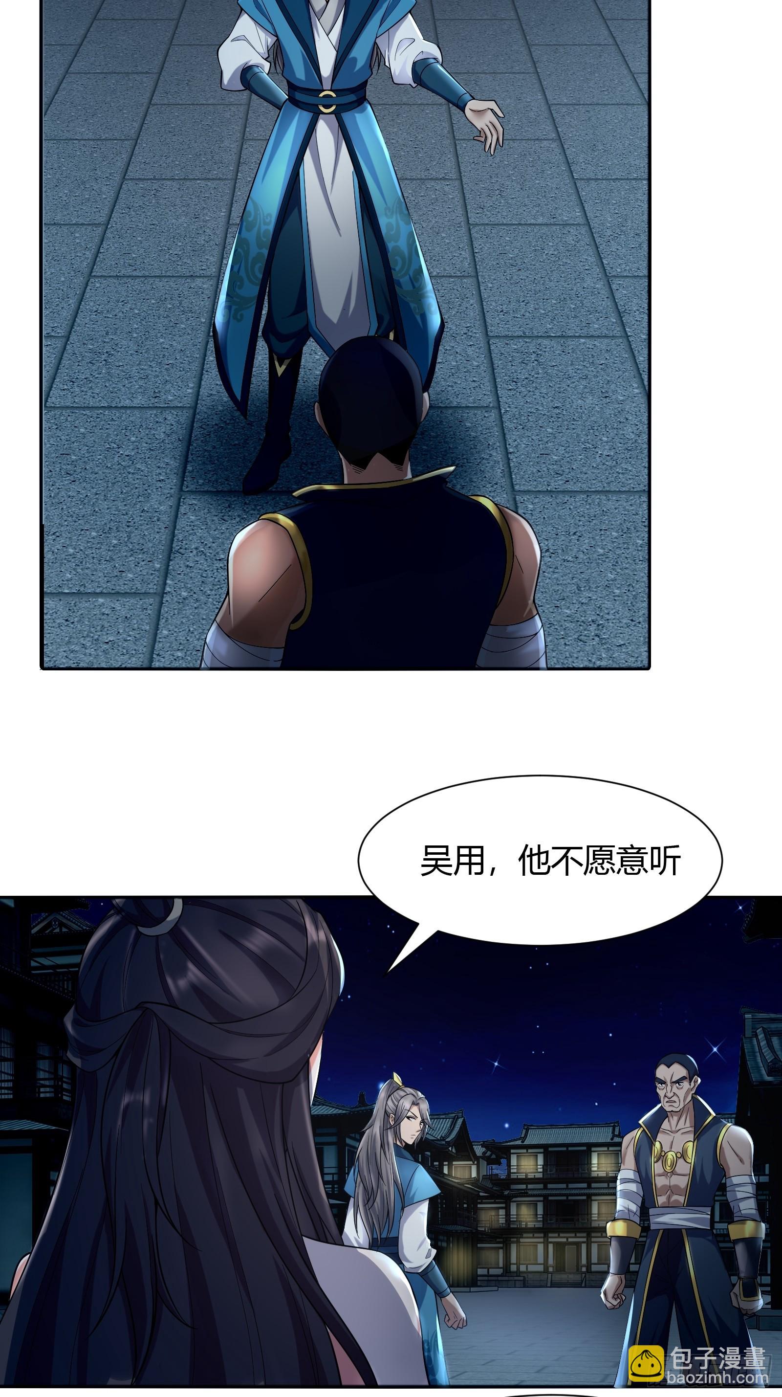 121-免费按摩~-第124话