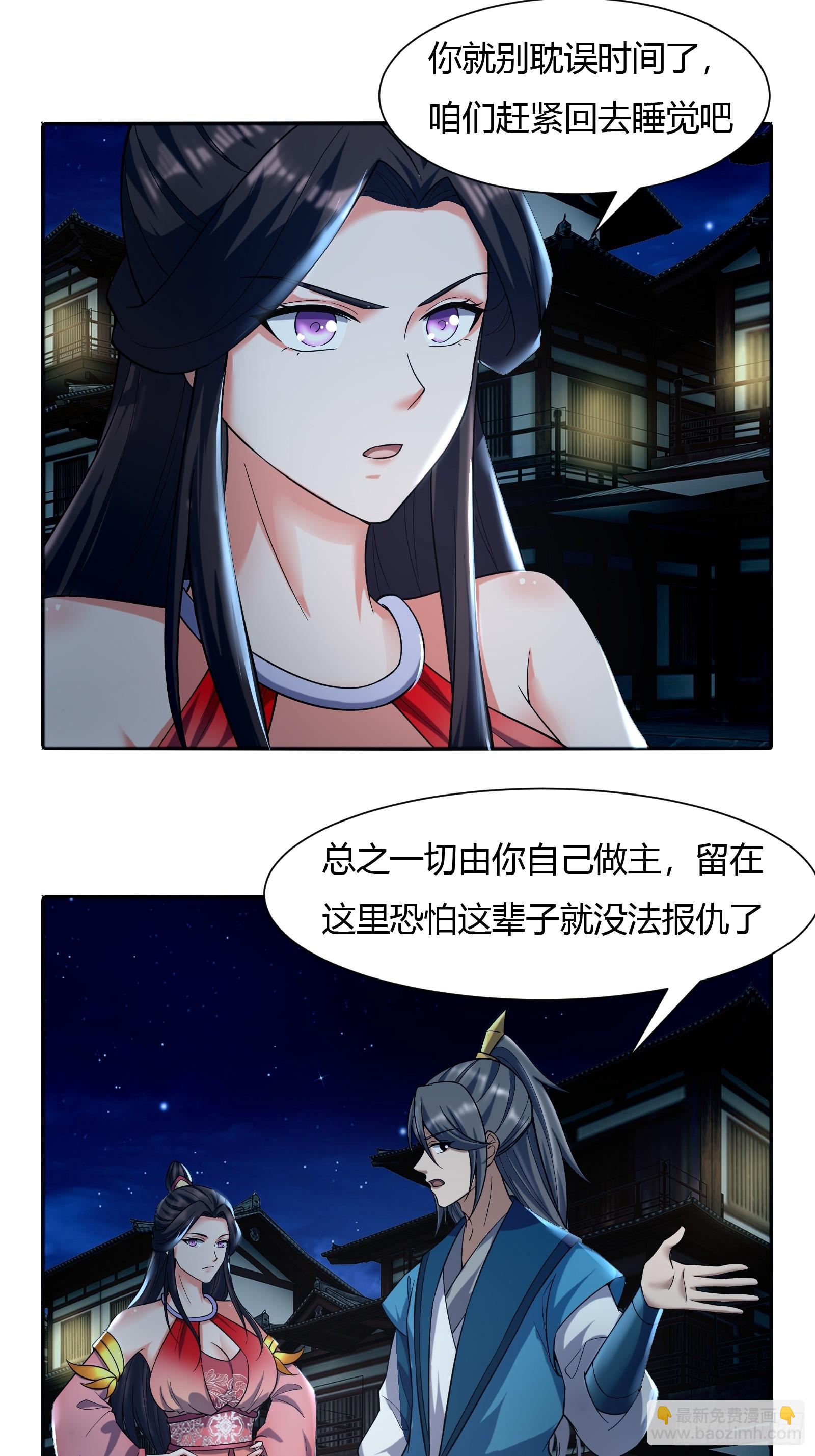 121-免费按摩~-第124话