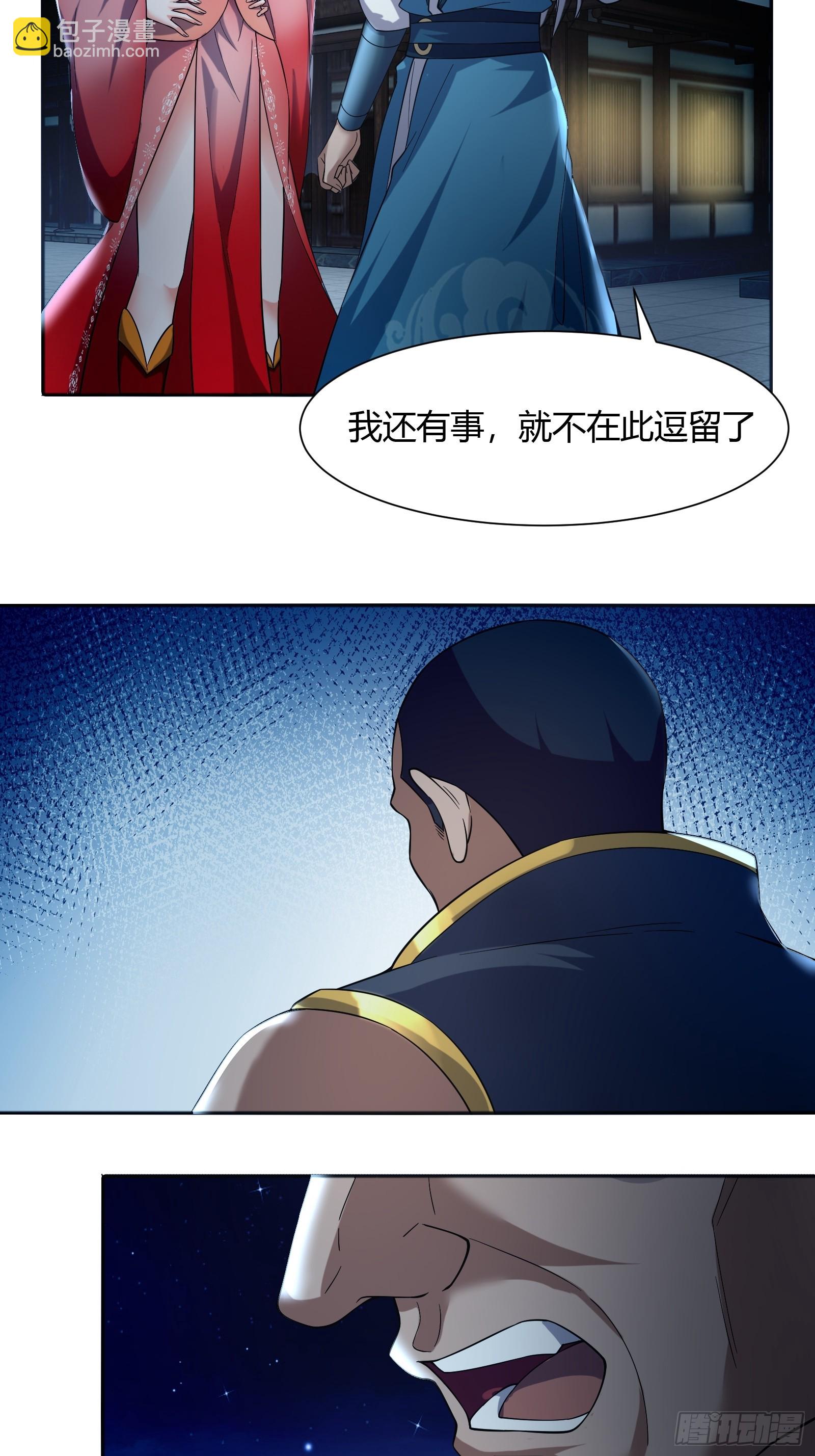 121-免费按摩~-第124话