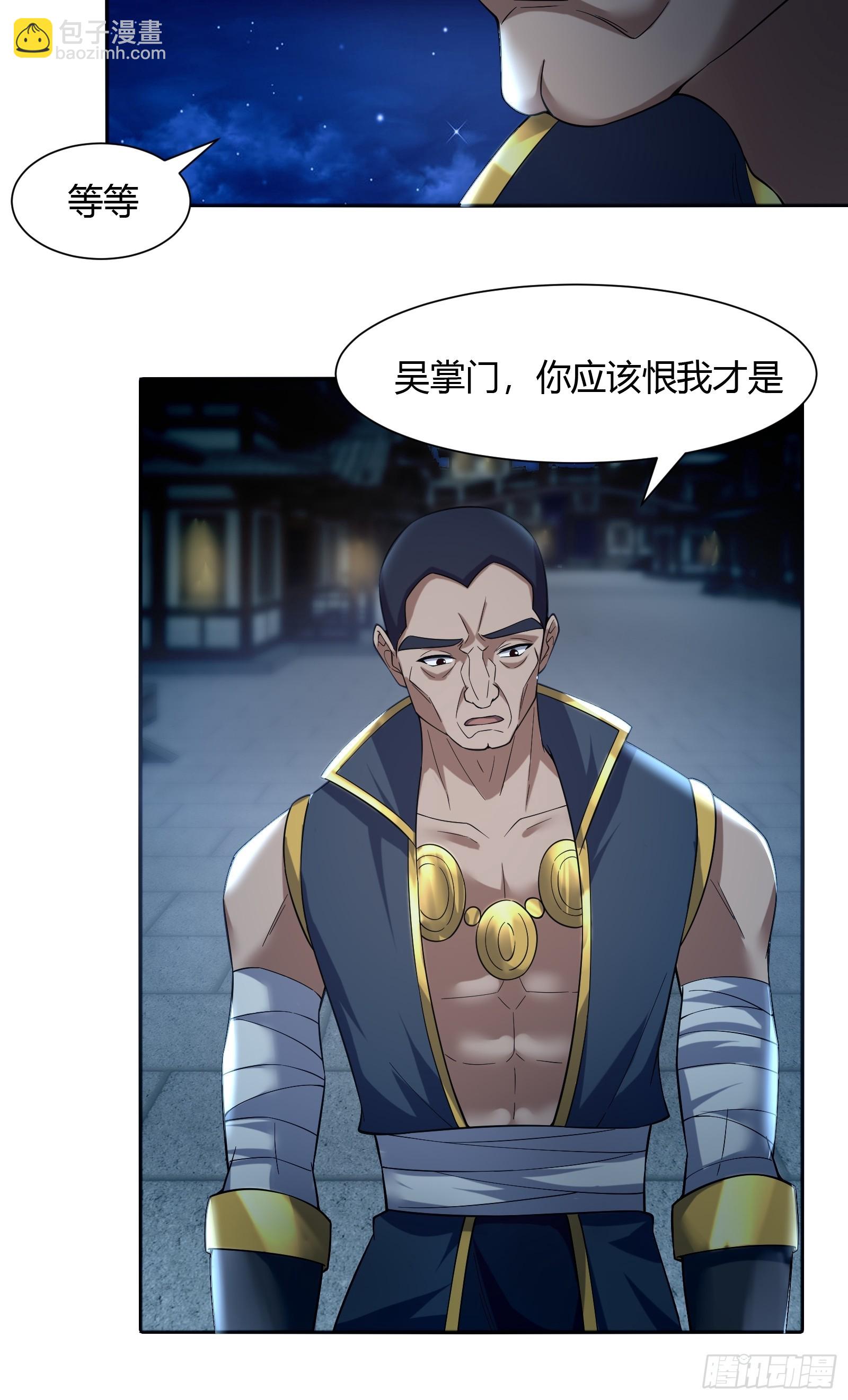 121-免费按摩~-第124话