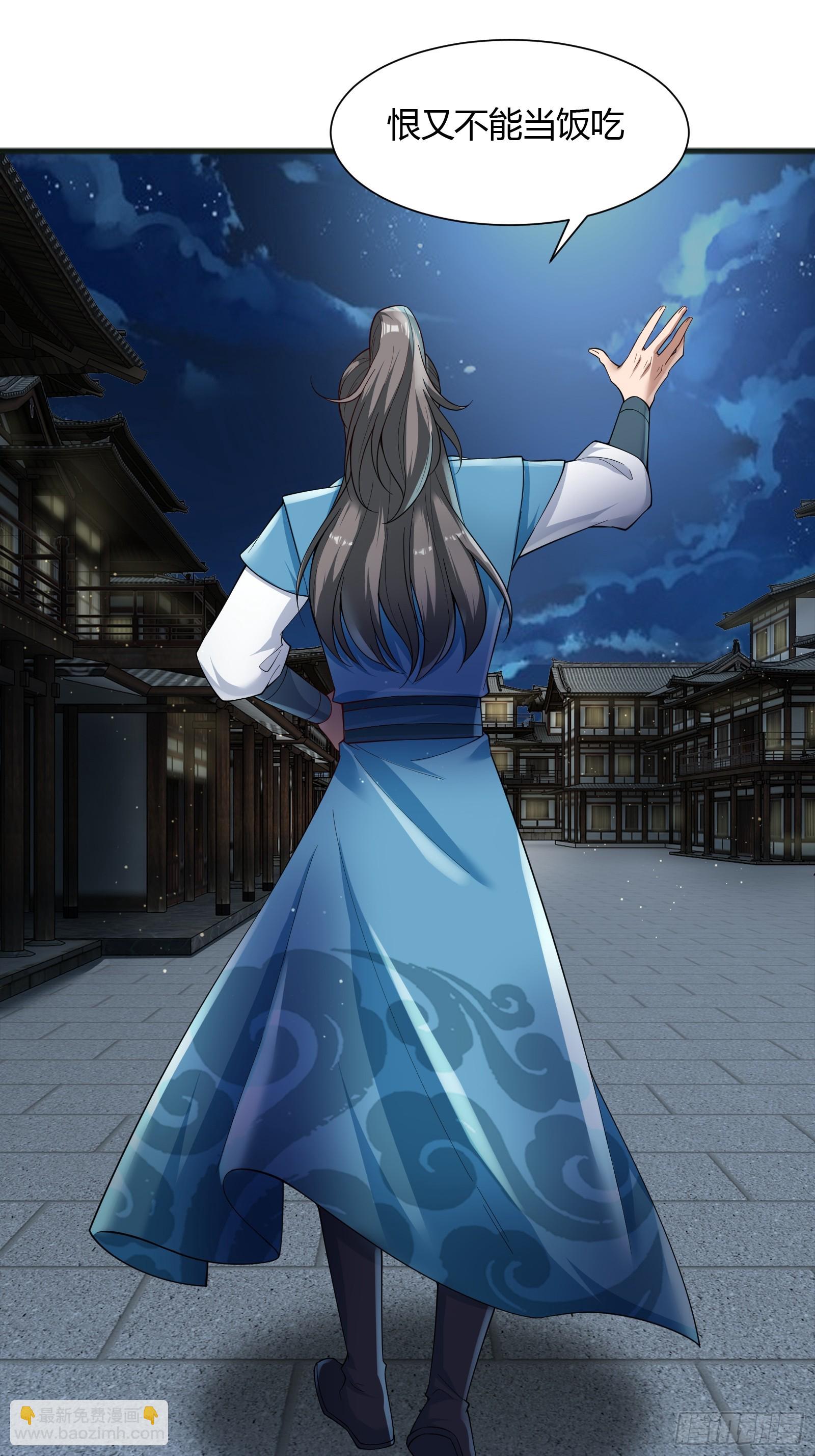 121-免费按摩~-第124话