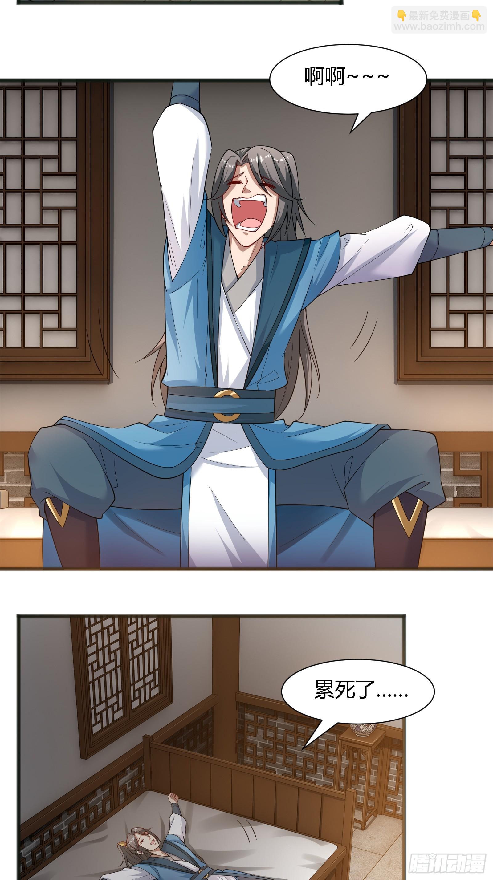 121-免费按摩~-第124话