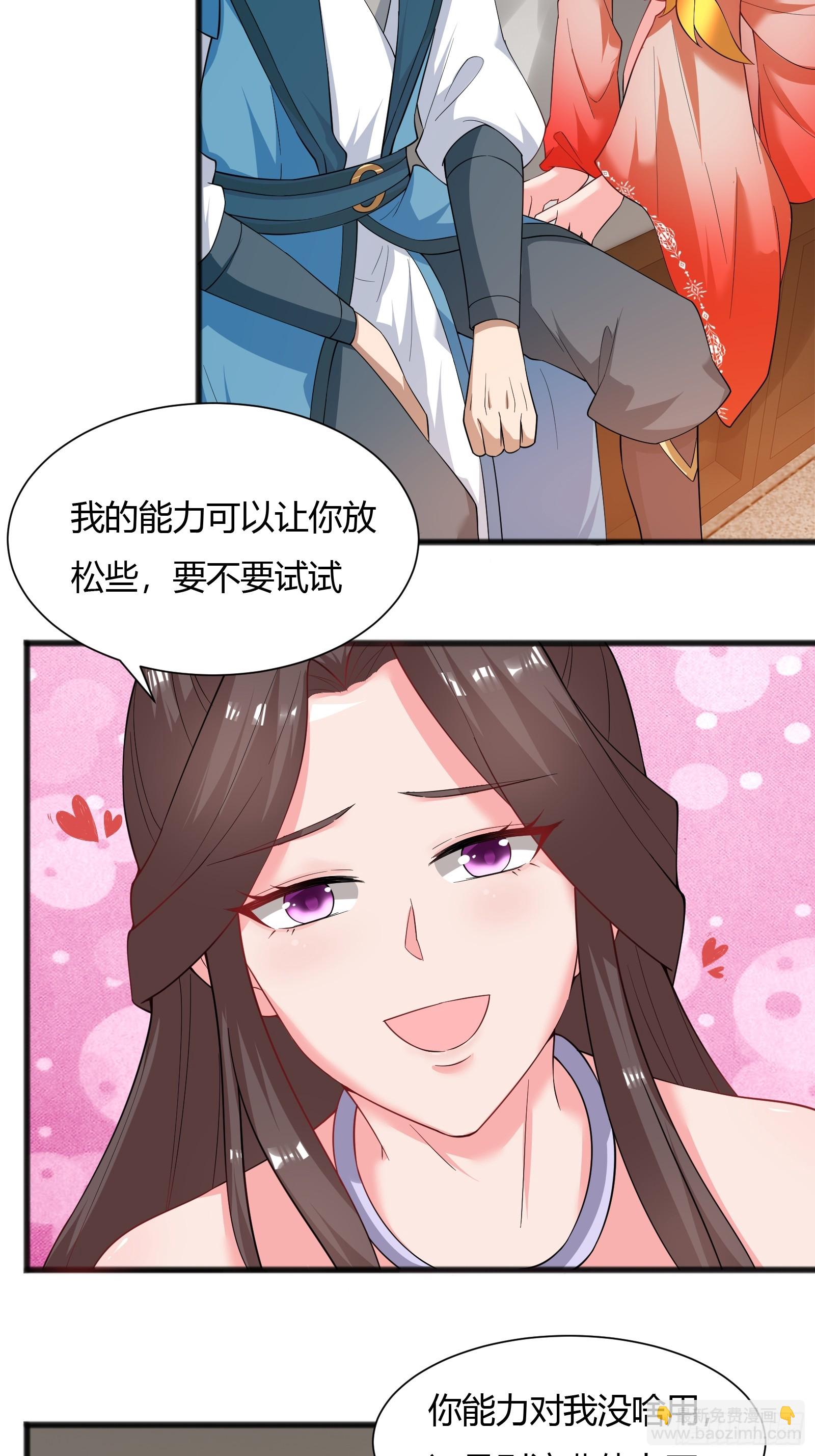 121-免费按摩~-第124话