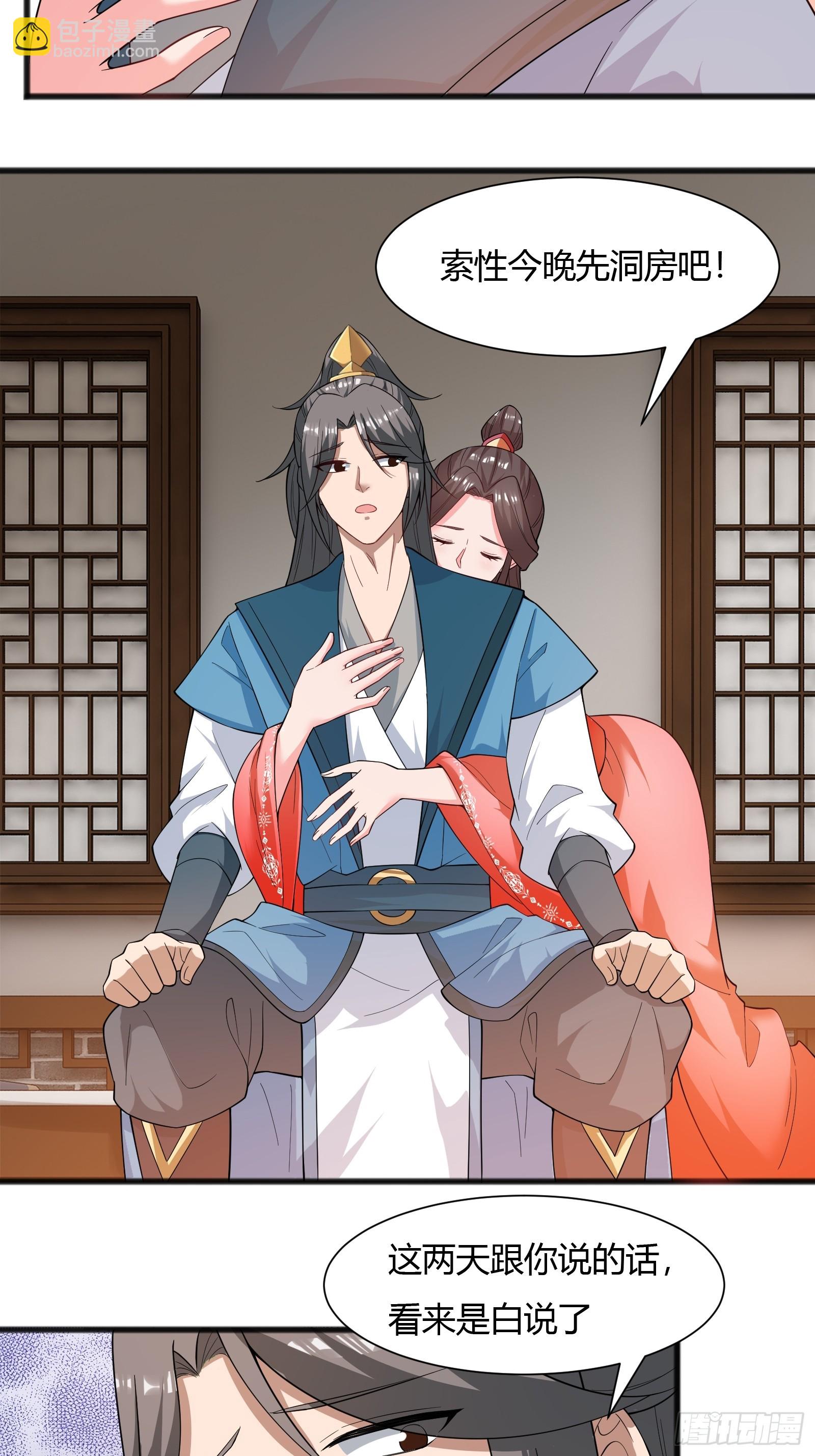 121-免费按摩~-第124话