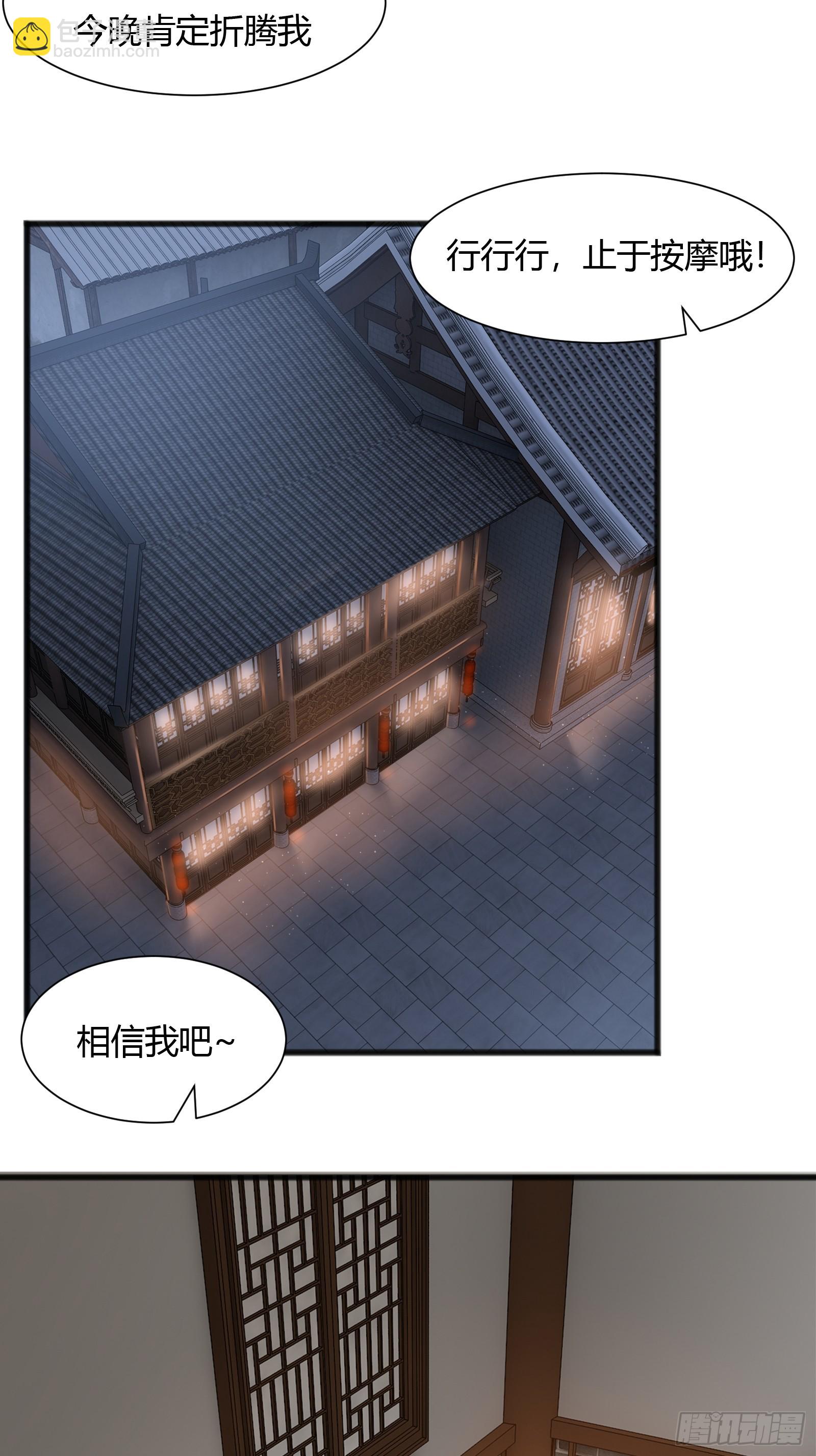 121-免费按摩~-第124话