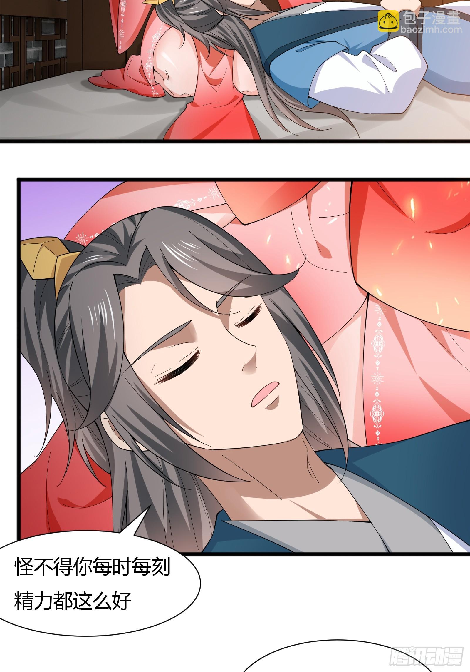 121-免费按摩~-第124话