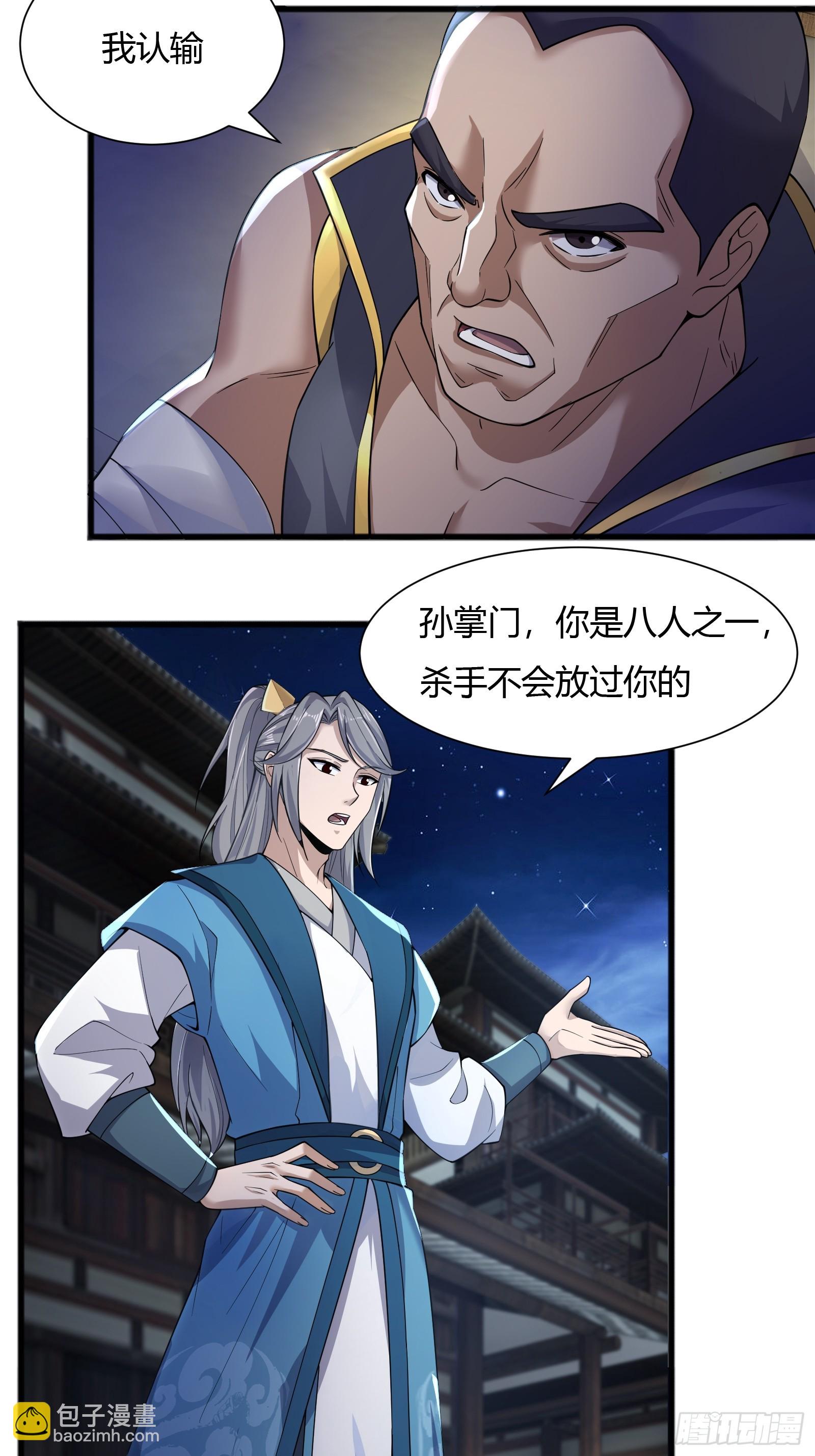 121-免费按摩~-第124话