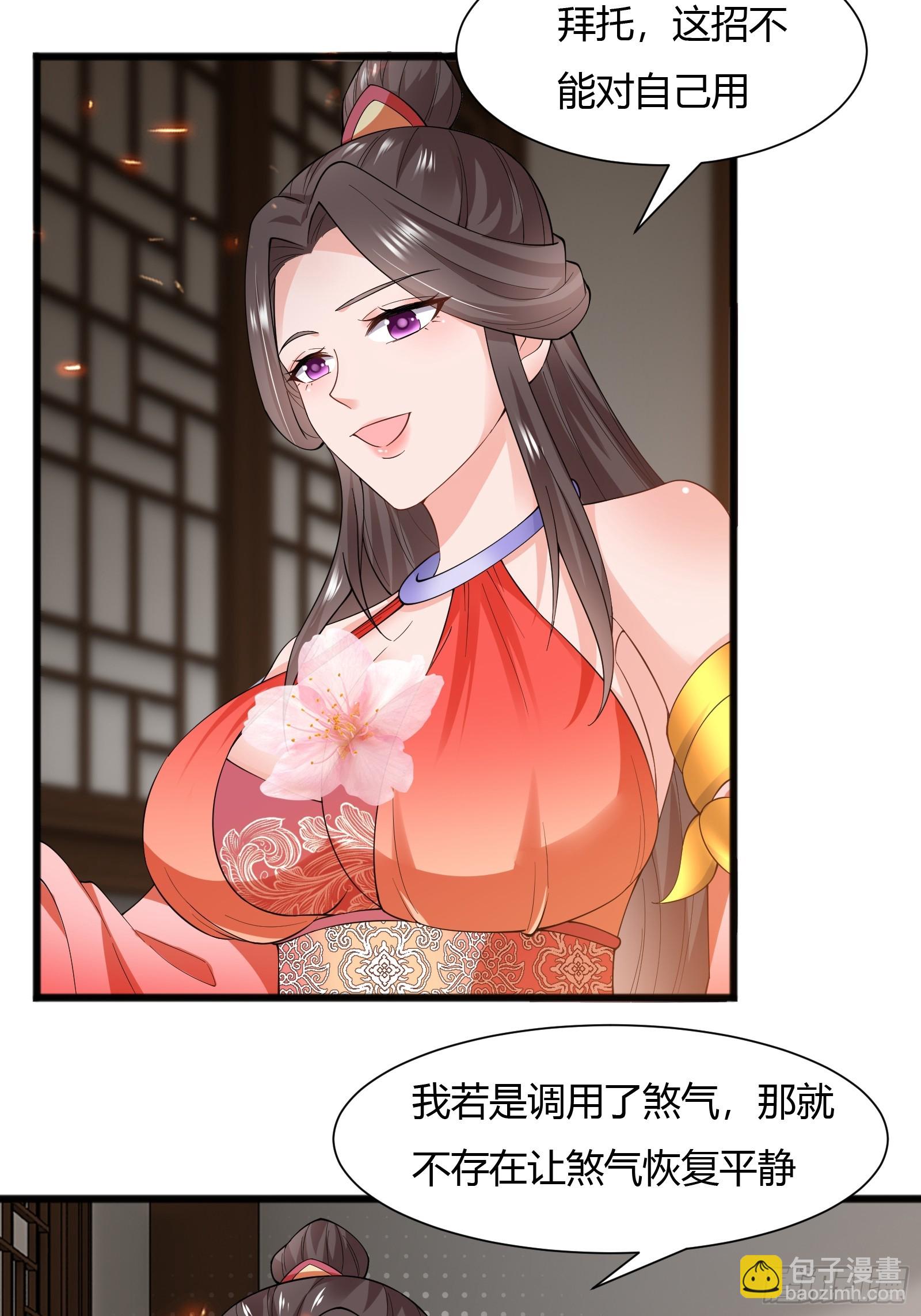 121-免费按摩~-第124话