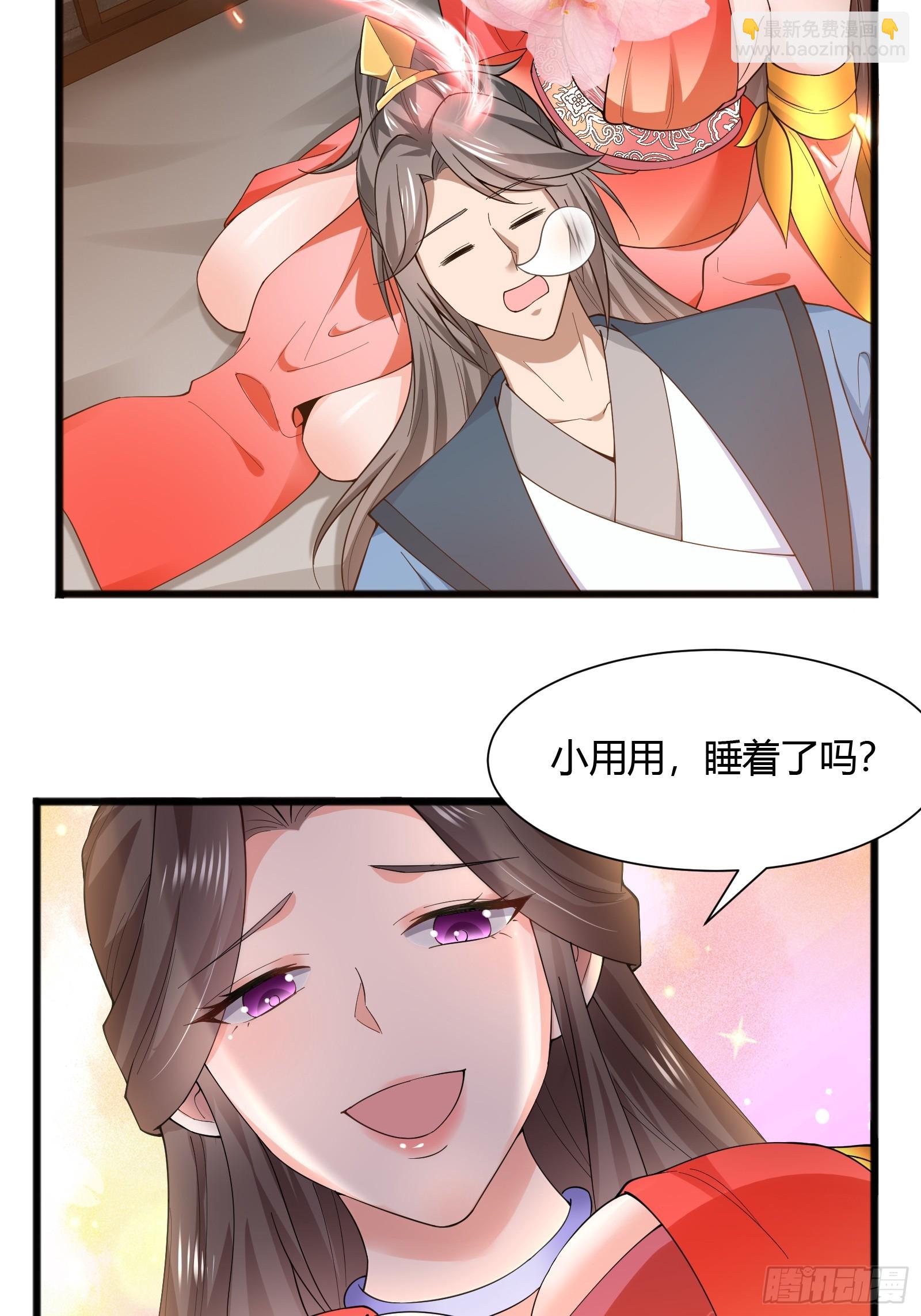 121-免费按摩~-第124话