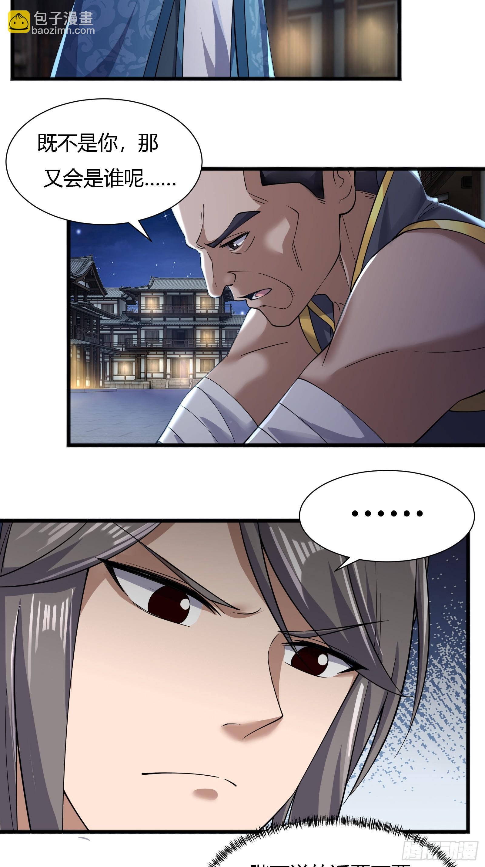 121-免费按摩~-第124话