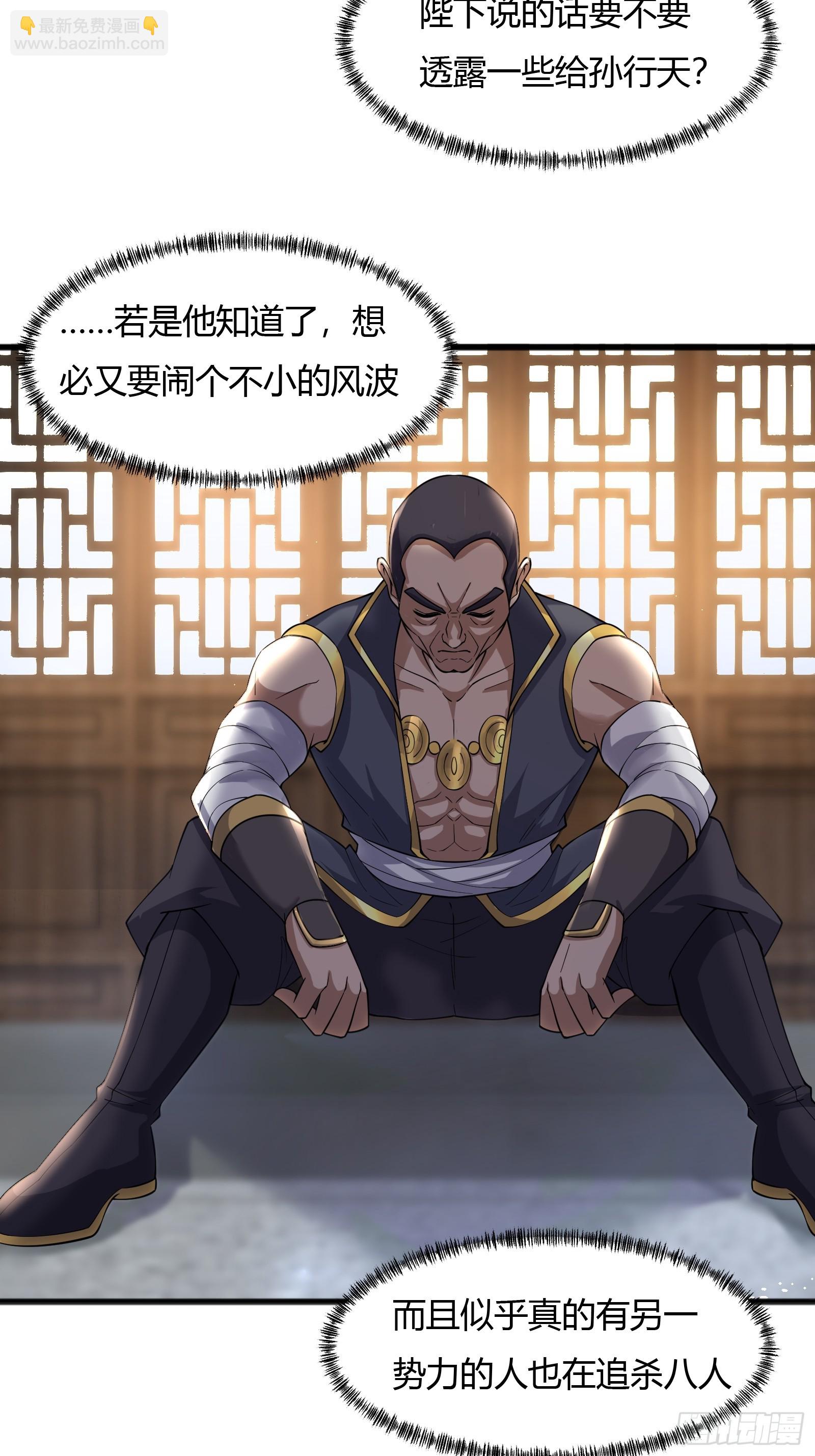 121-免费按摩~-第124话