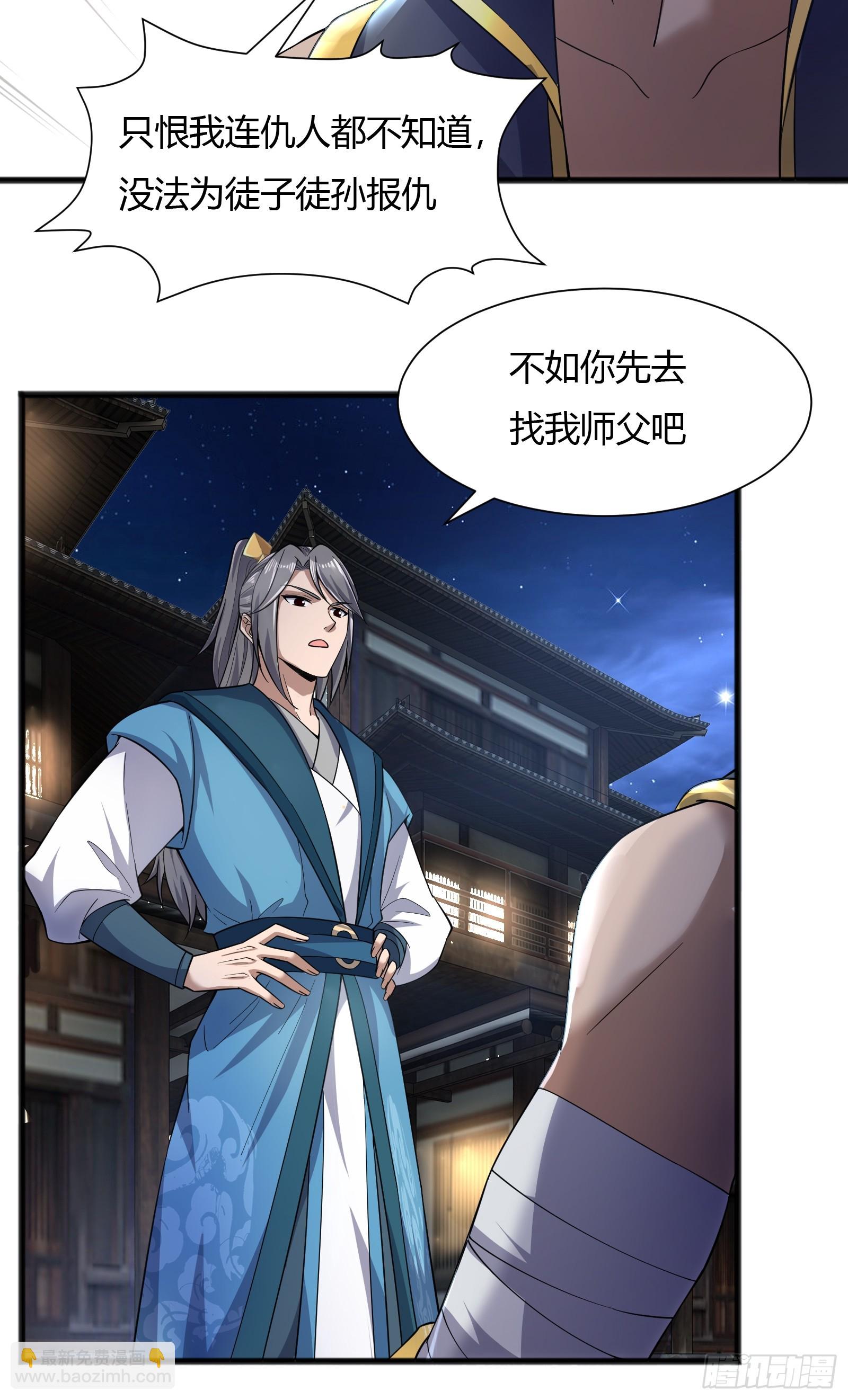 121-免费按摩~-第124话