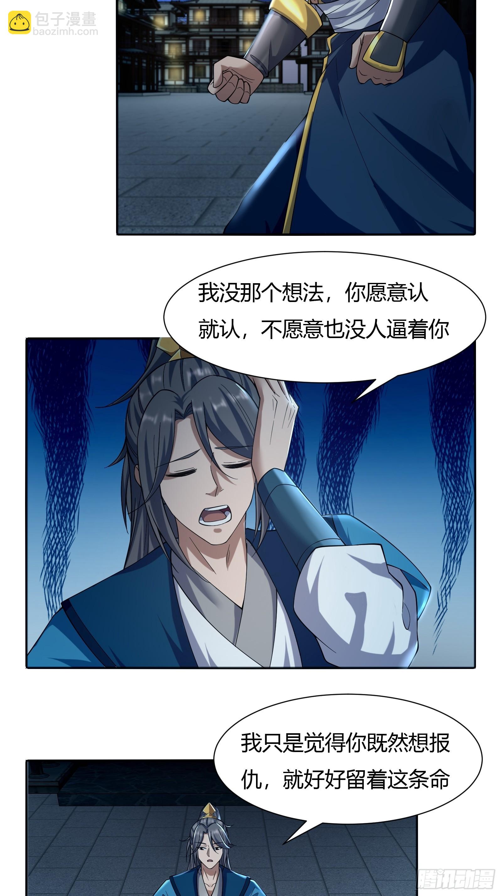 121-免费按摩~-第124话