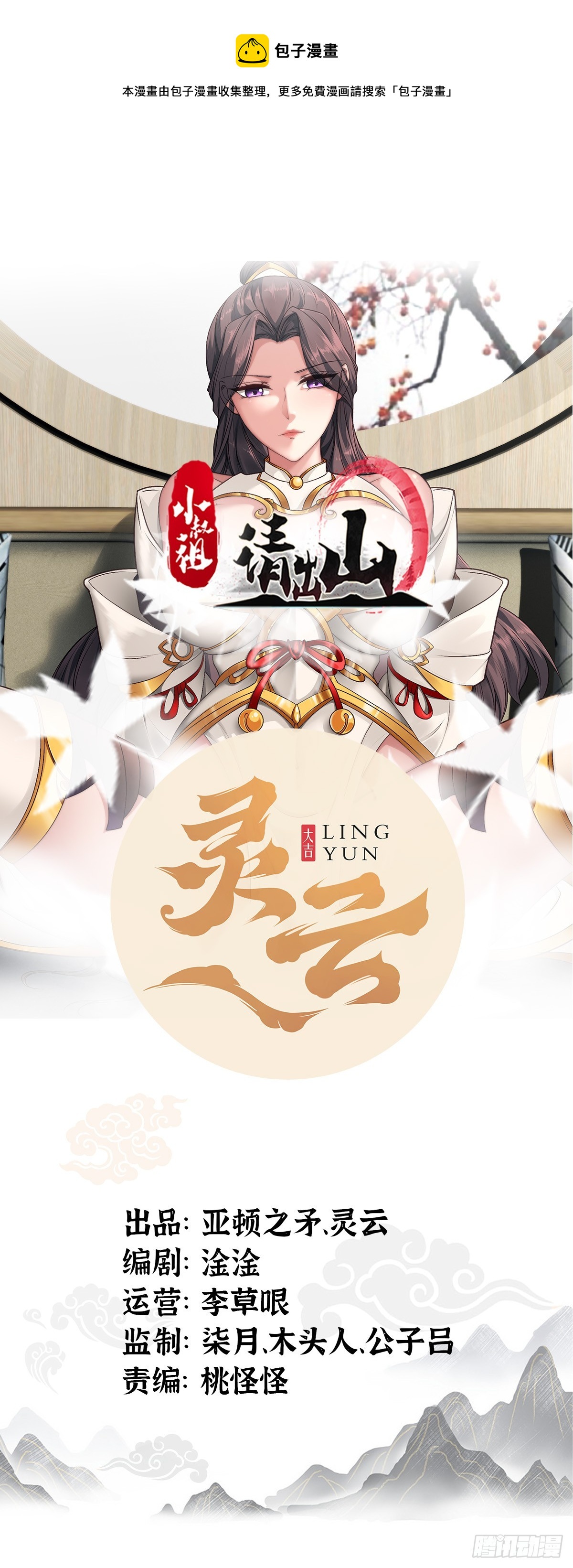 123-混合双打-第126话