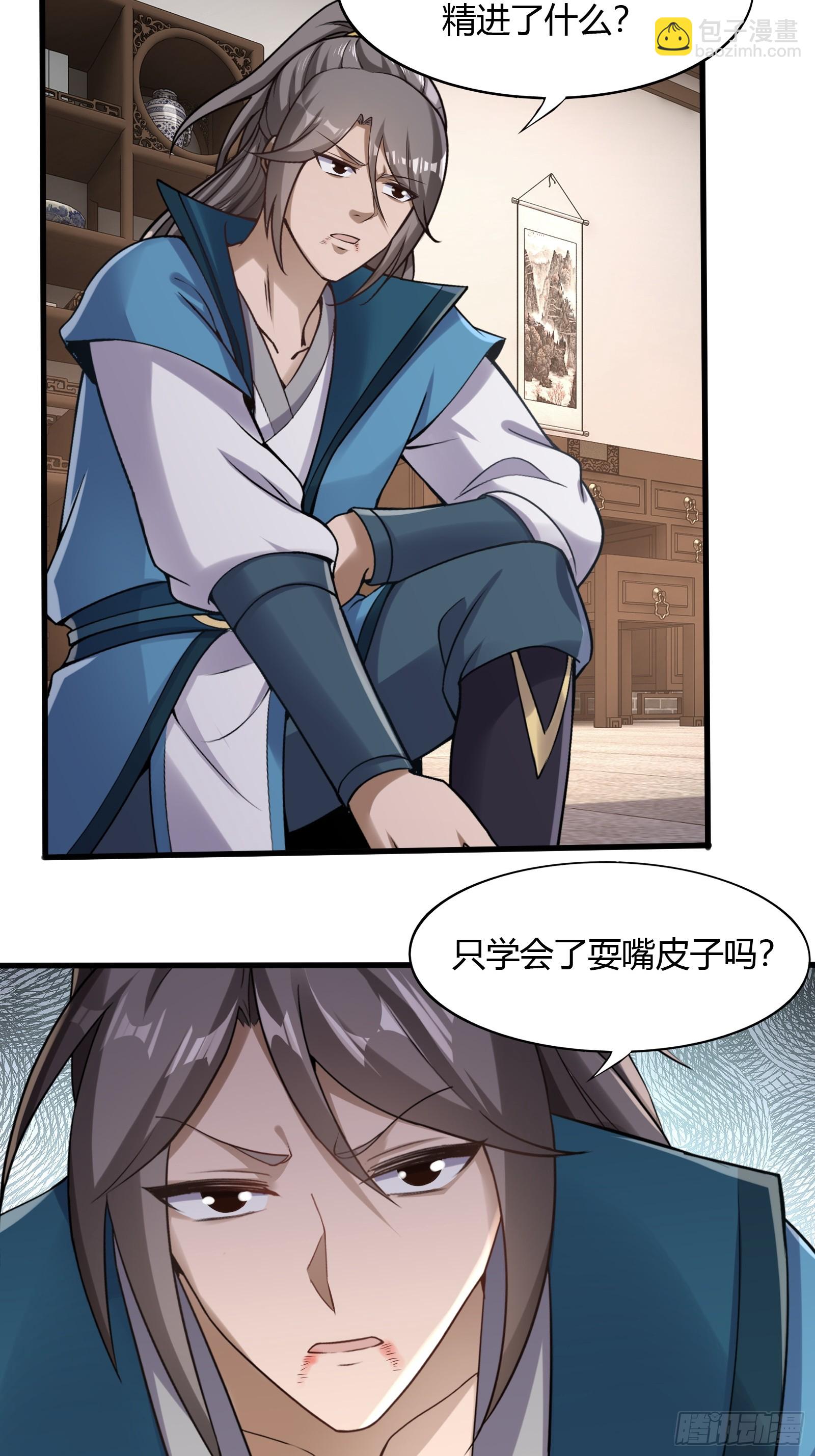 123-混合双打-第126话