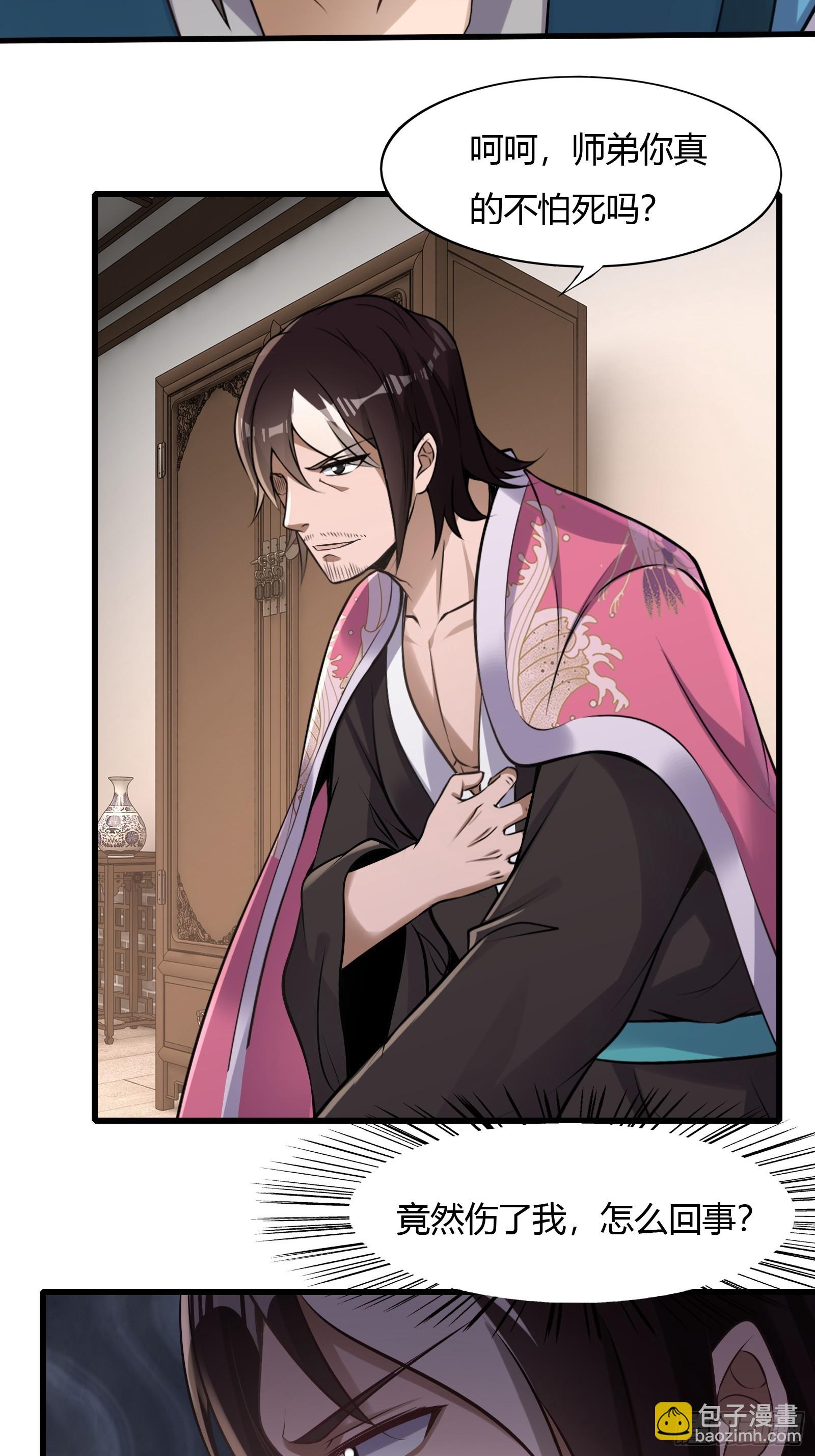 123-混合双打-第126话