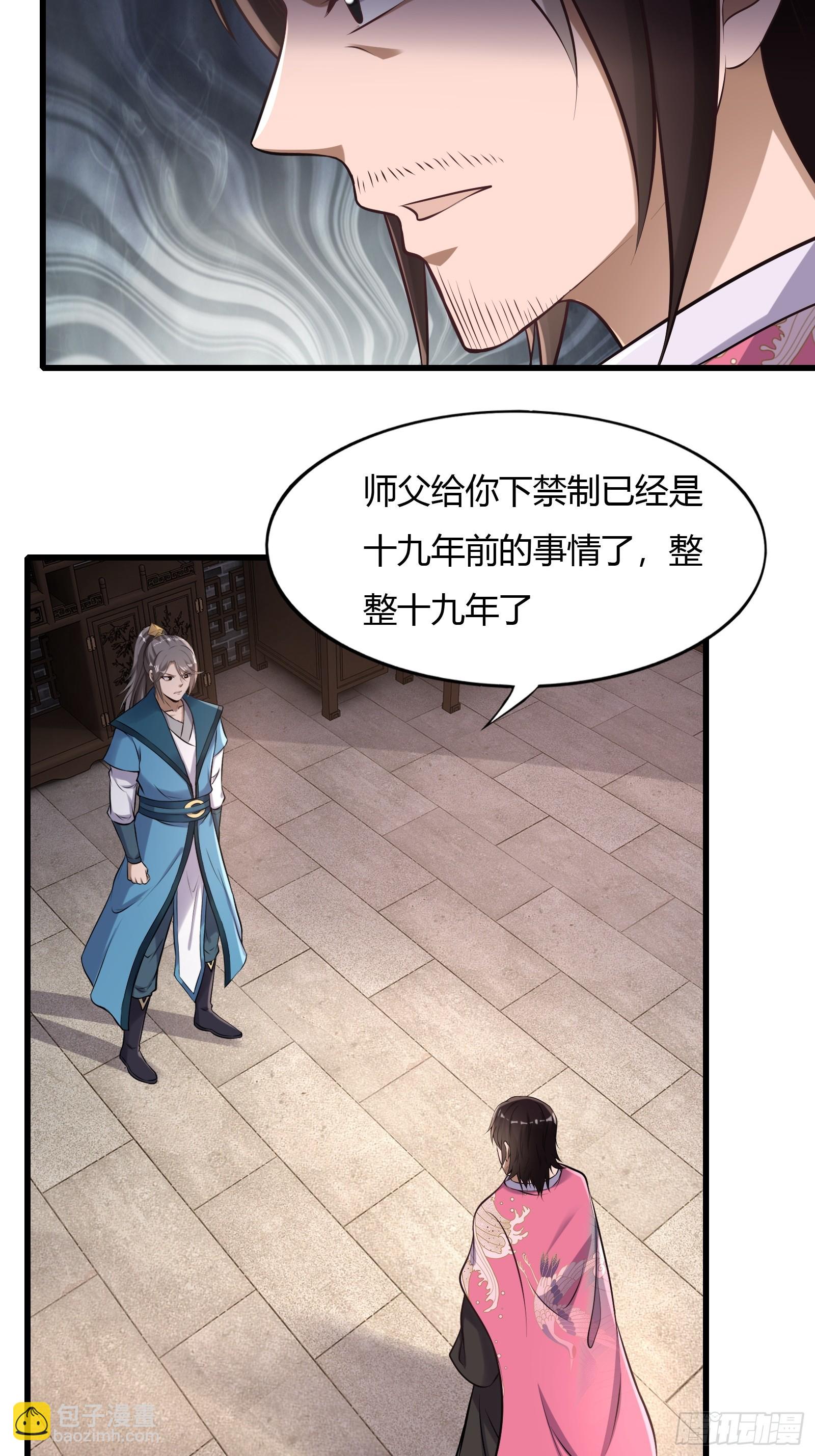 123-混合双打-第126话