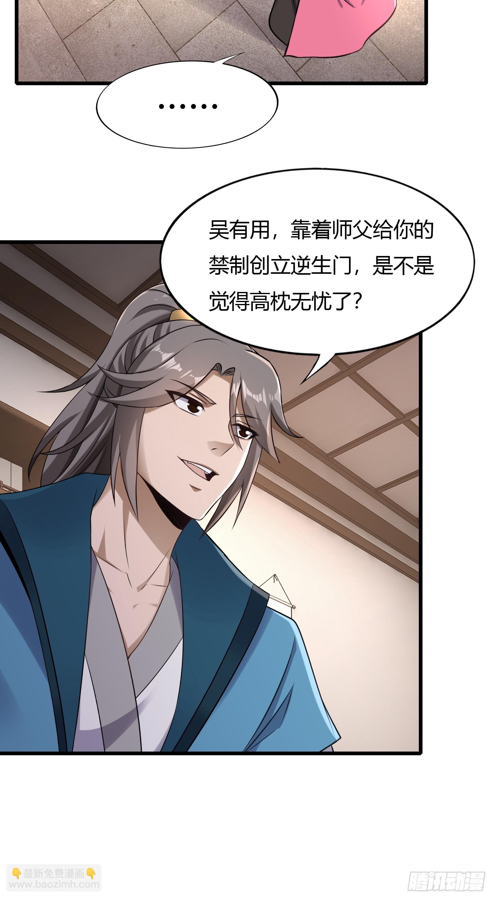 123-混合双打-第126话