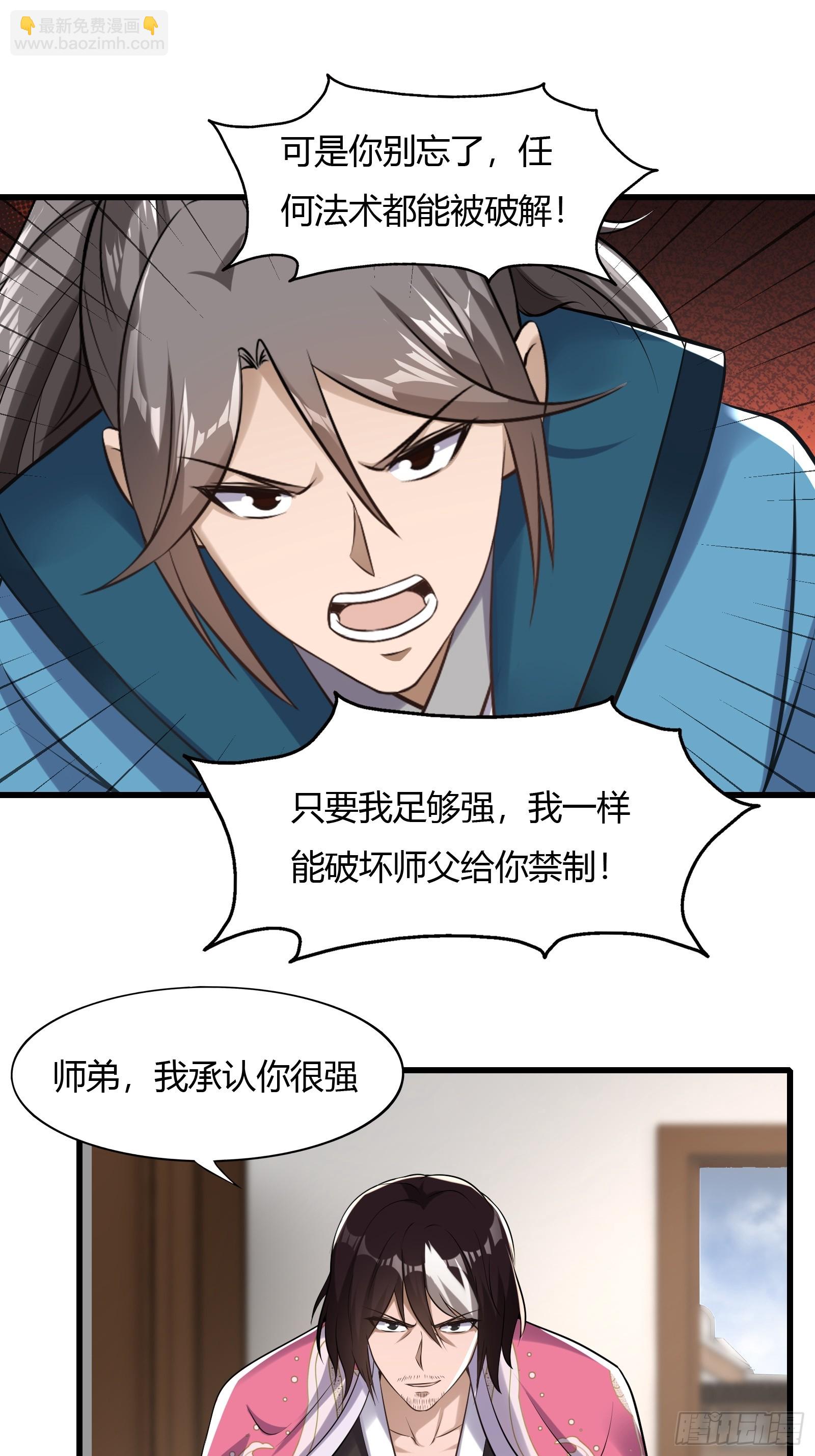 123-混合双打-第126话