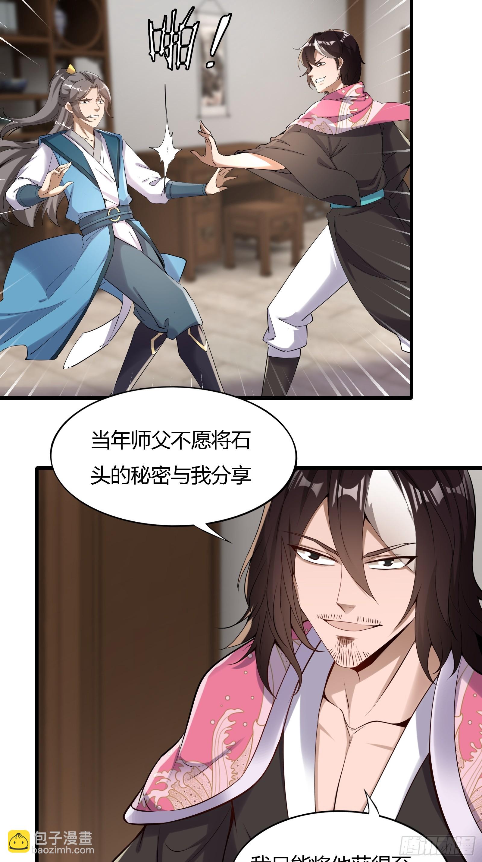 123-混合双打-第126话