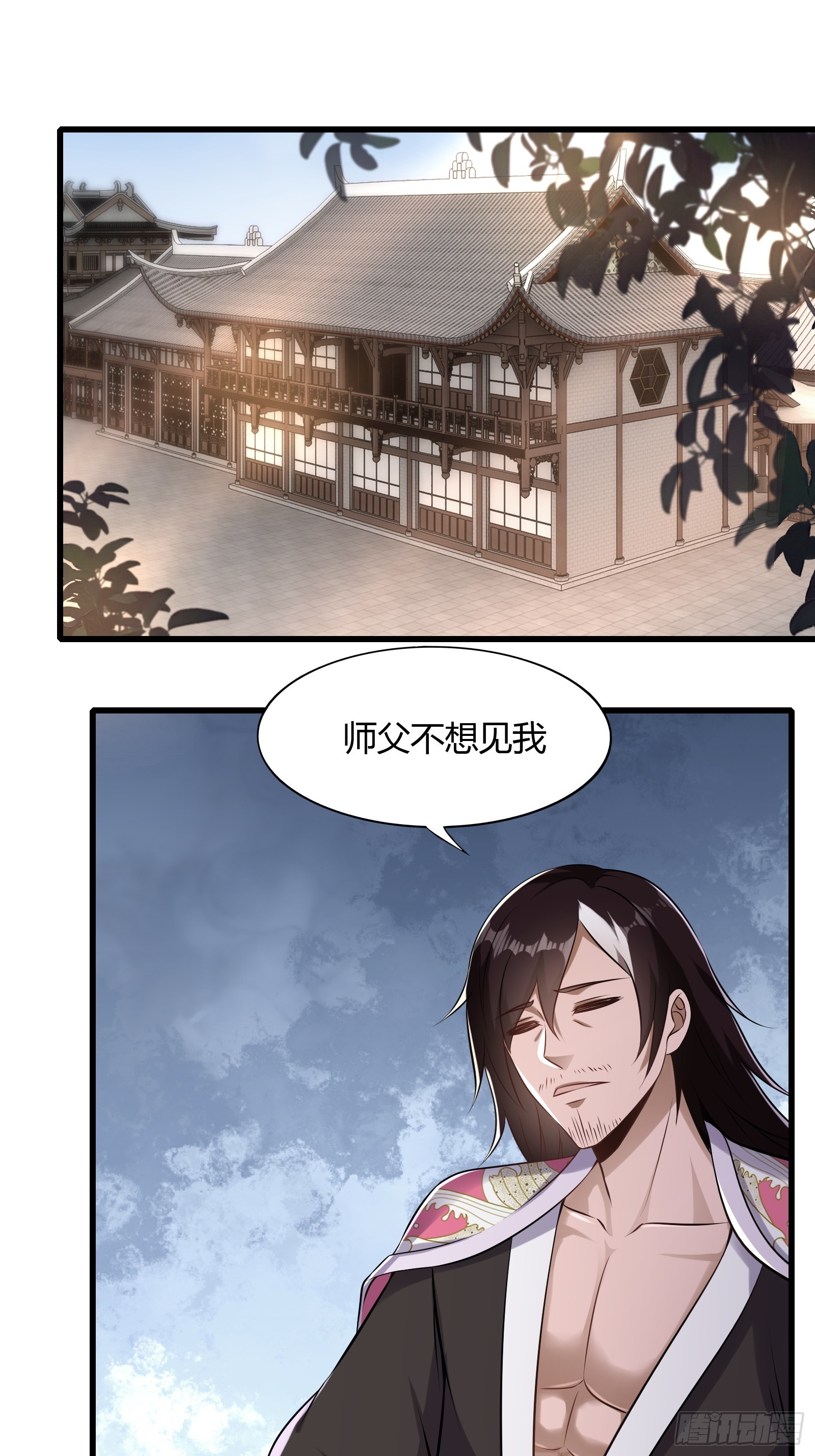 123-混合双打-第126话