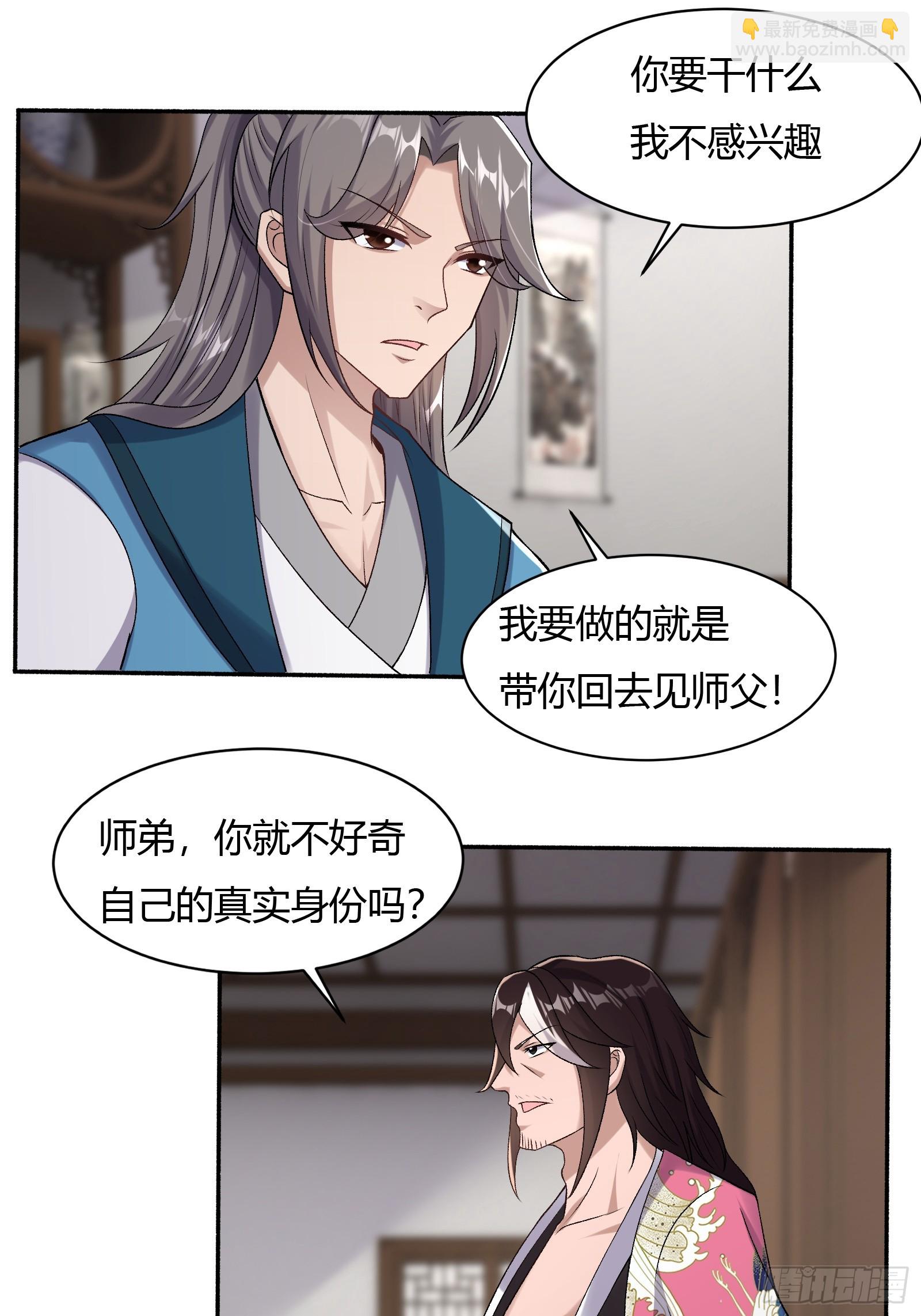 123-混合双打-第126话