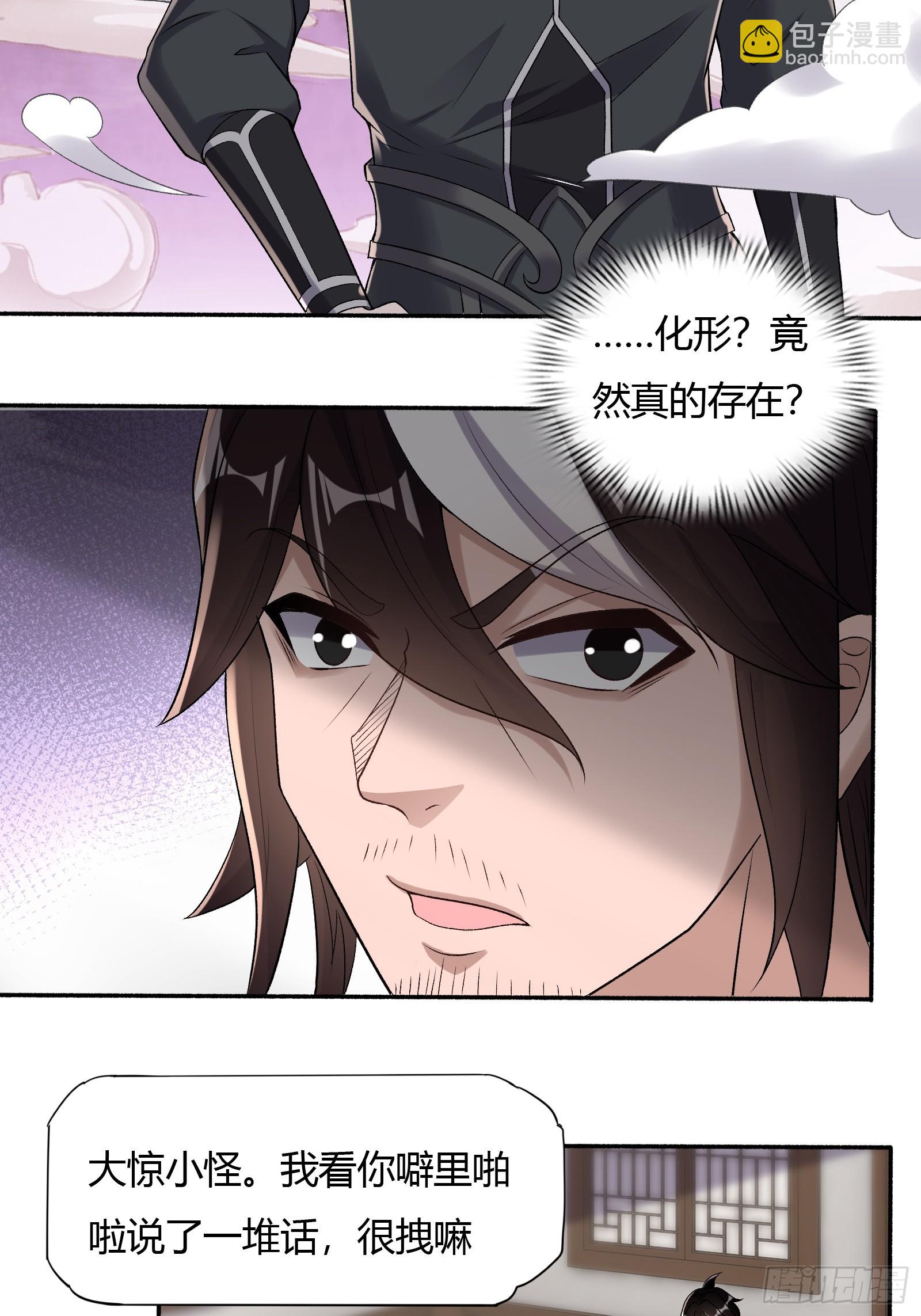 123-混合双打-第126话