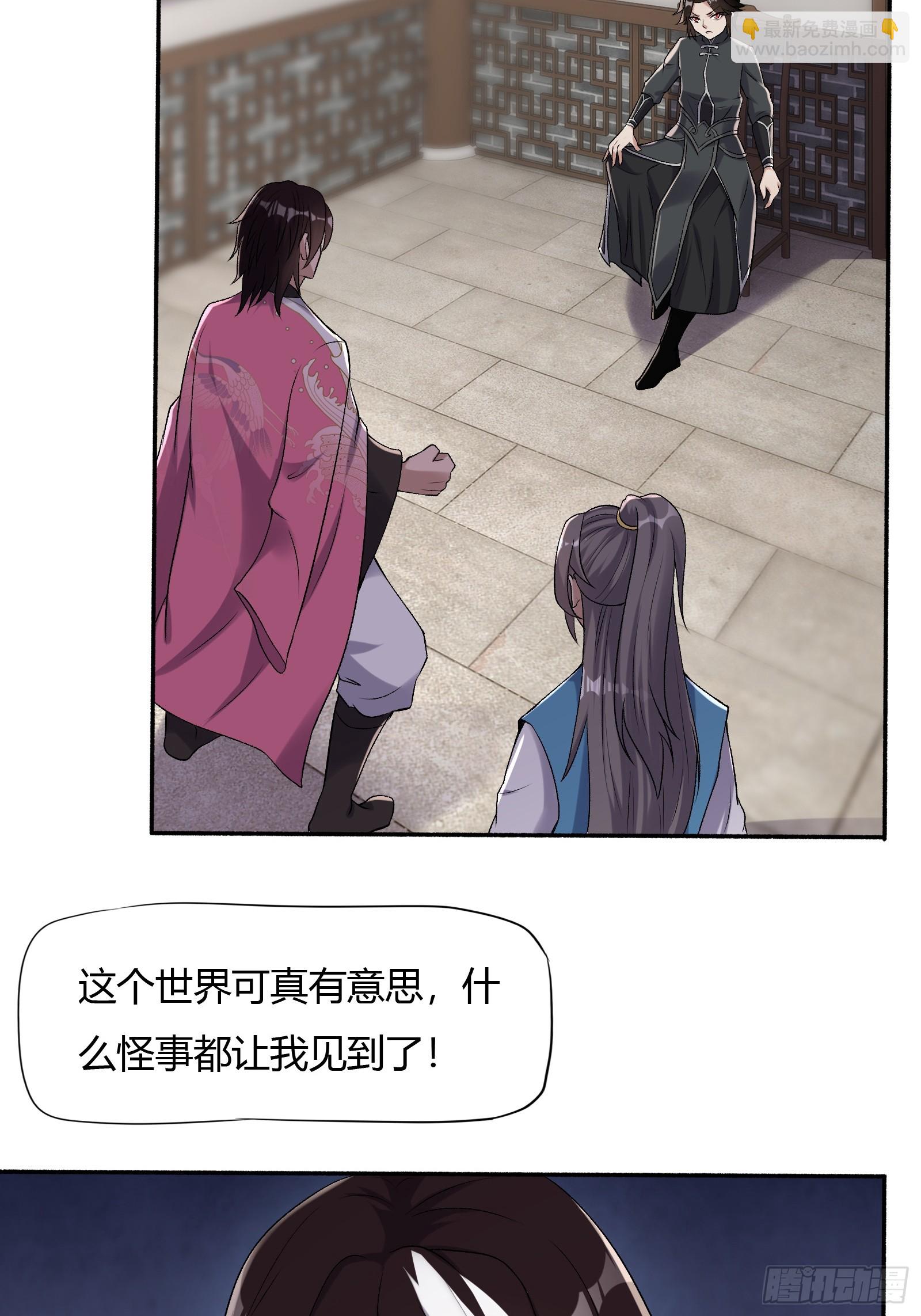 123-混合双打-第126话