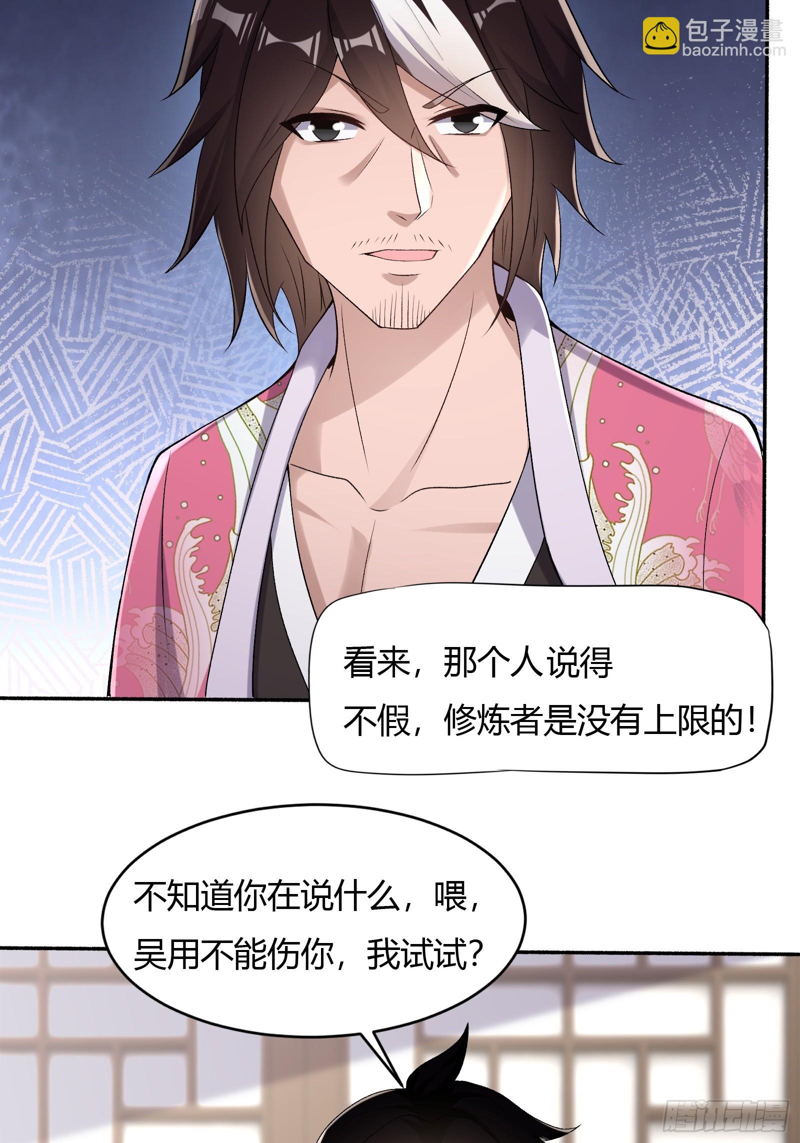 123-混合双打-第126话